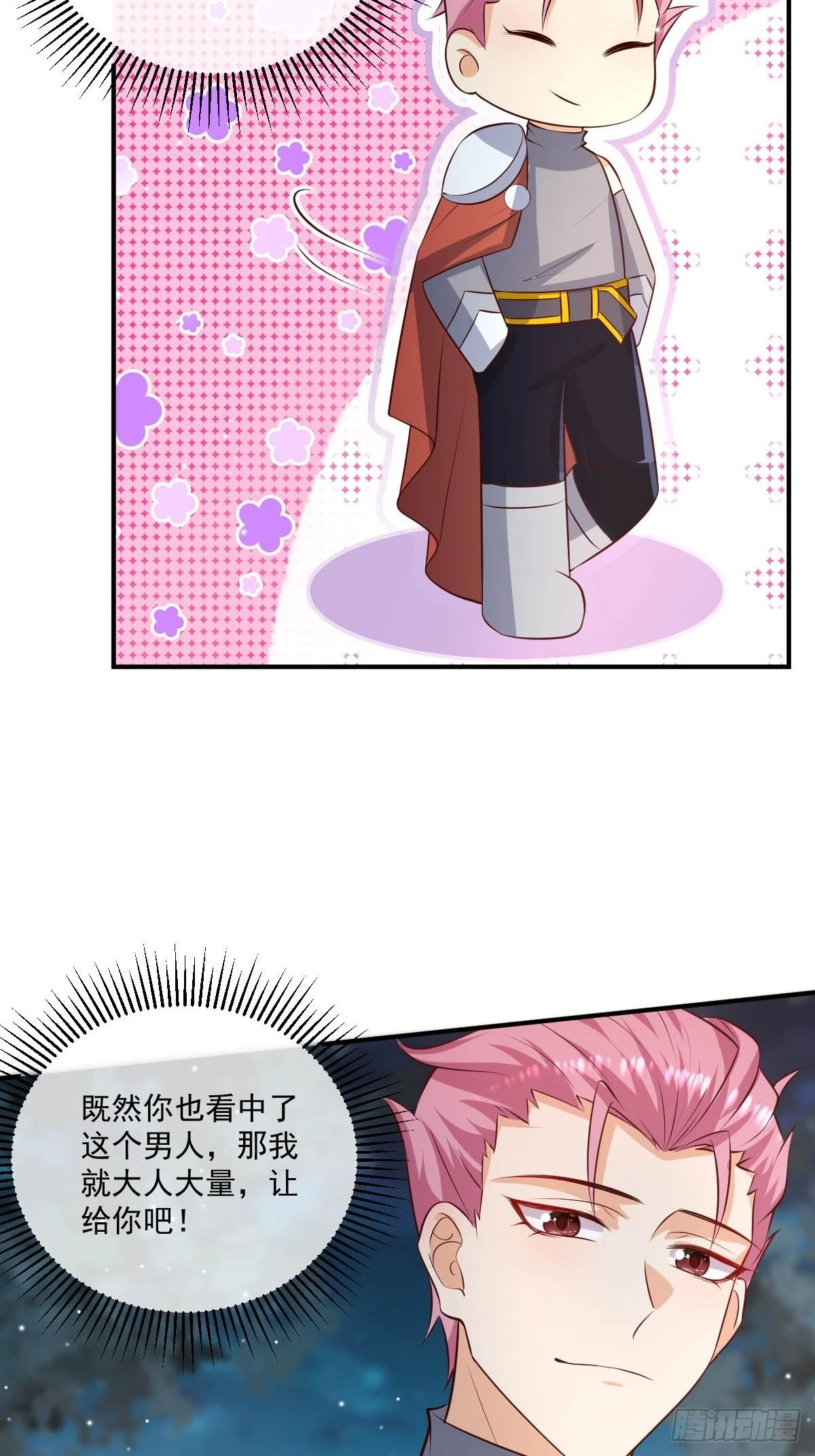 《塞壬娜的定制人生》56 老师教你 第5页