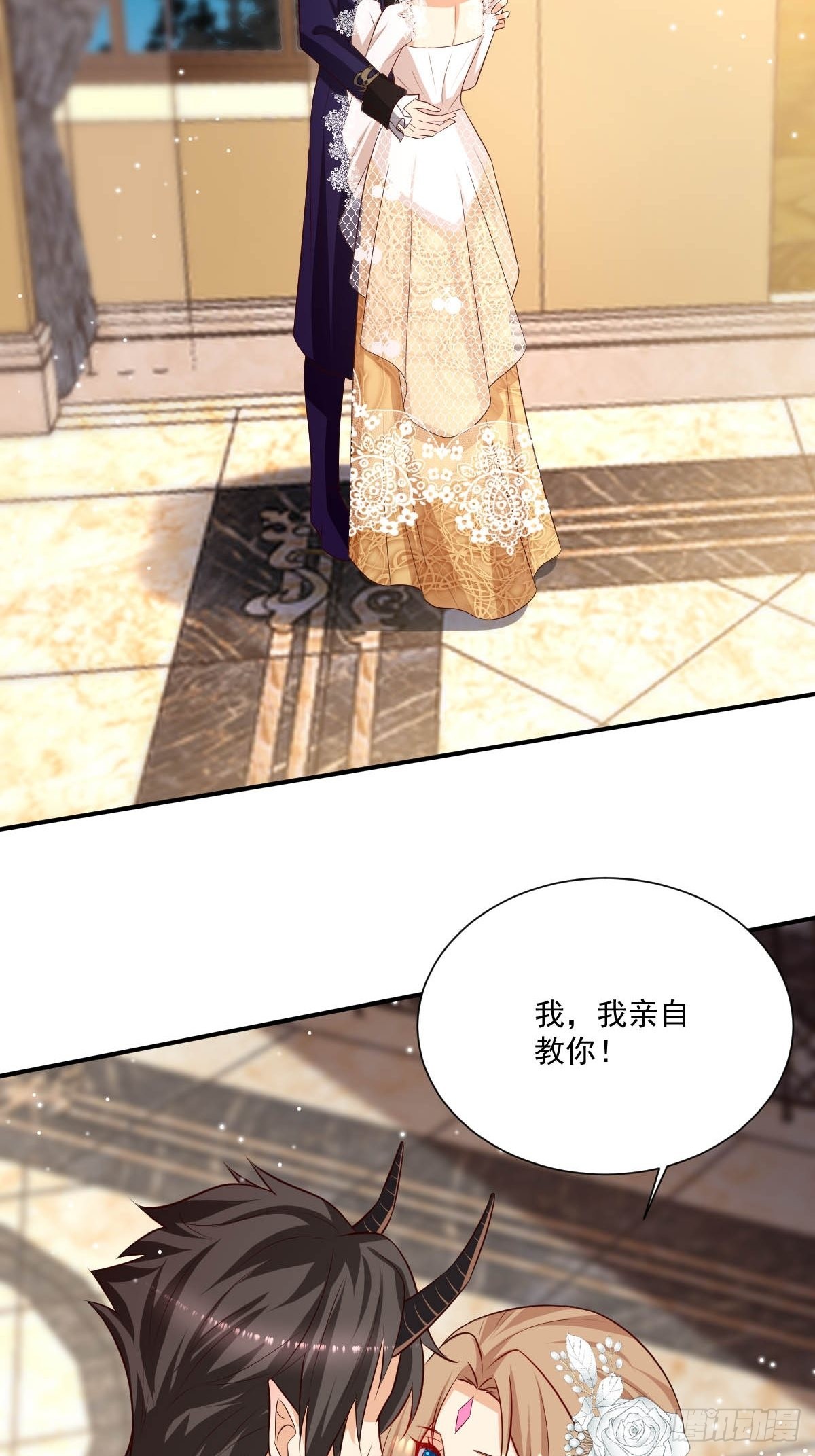 《塞壬娜的定制人生》56 老师教你 第8页