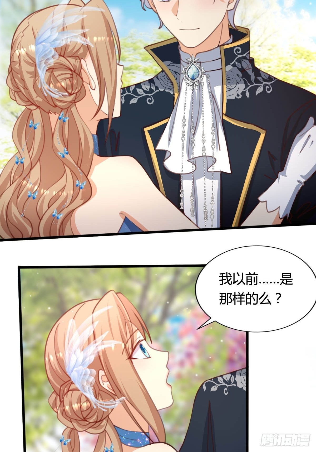 《塞壬娜的定制人生》59 小时候的我们 第15页