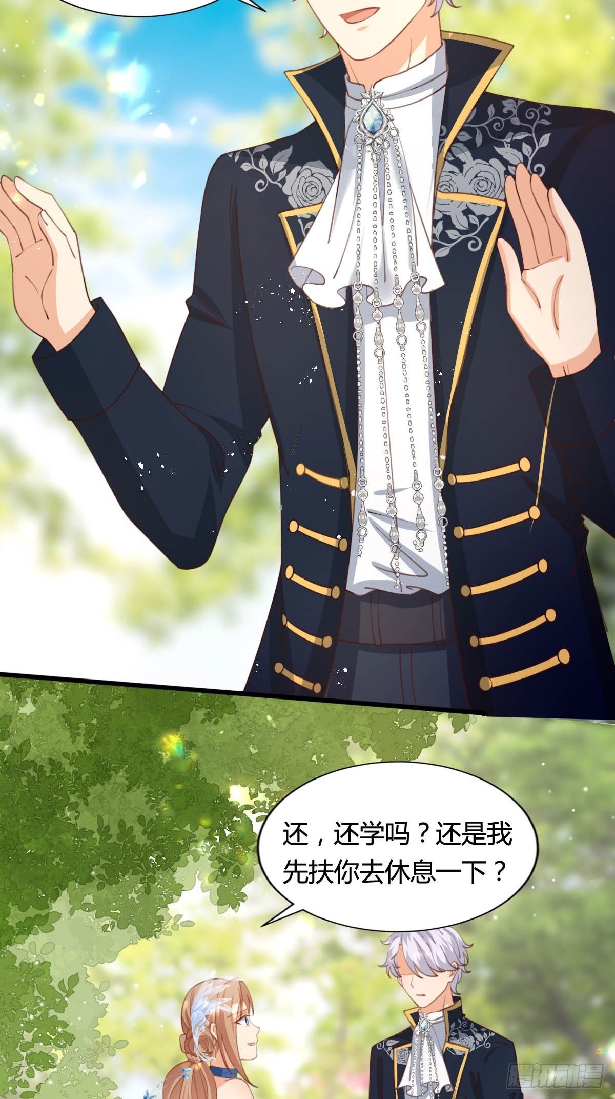 《塞壬娜的定制人生》59 小时候的我们 第21页