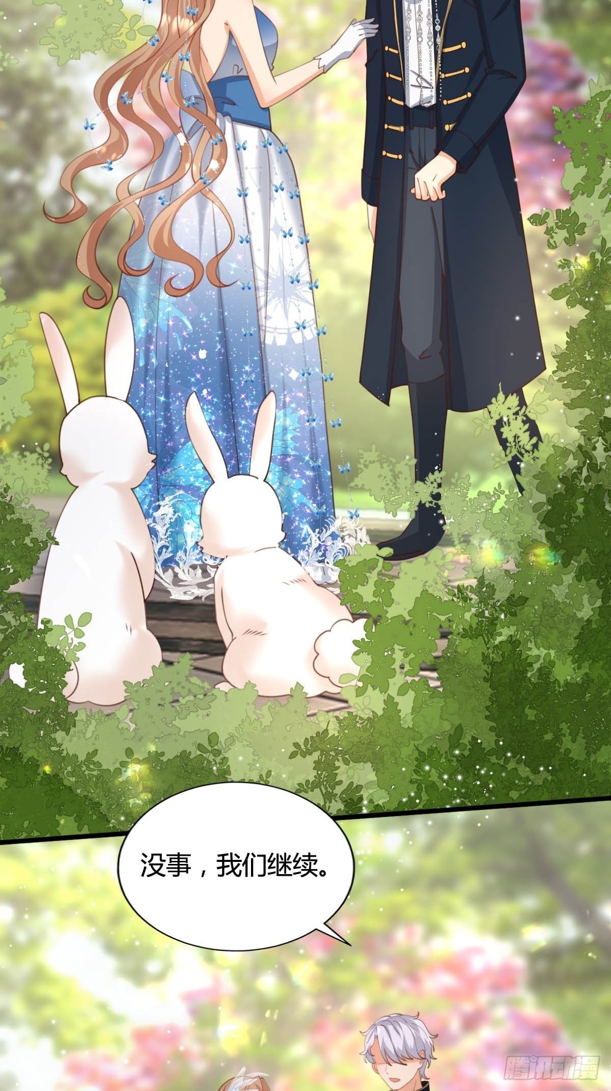 《塞壬娜的定制人生》59 小时候的我们 第22页