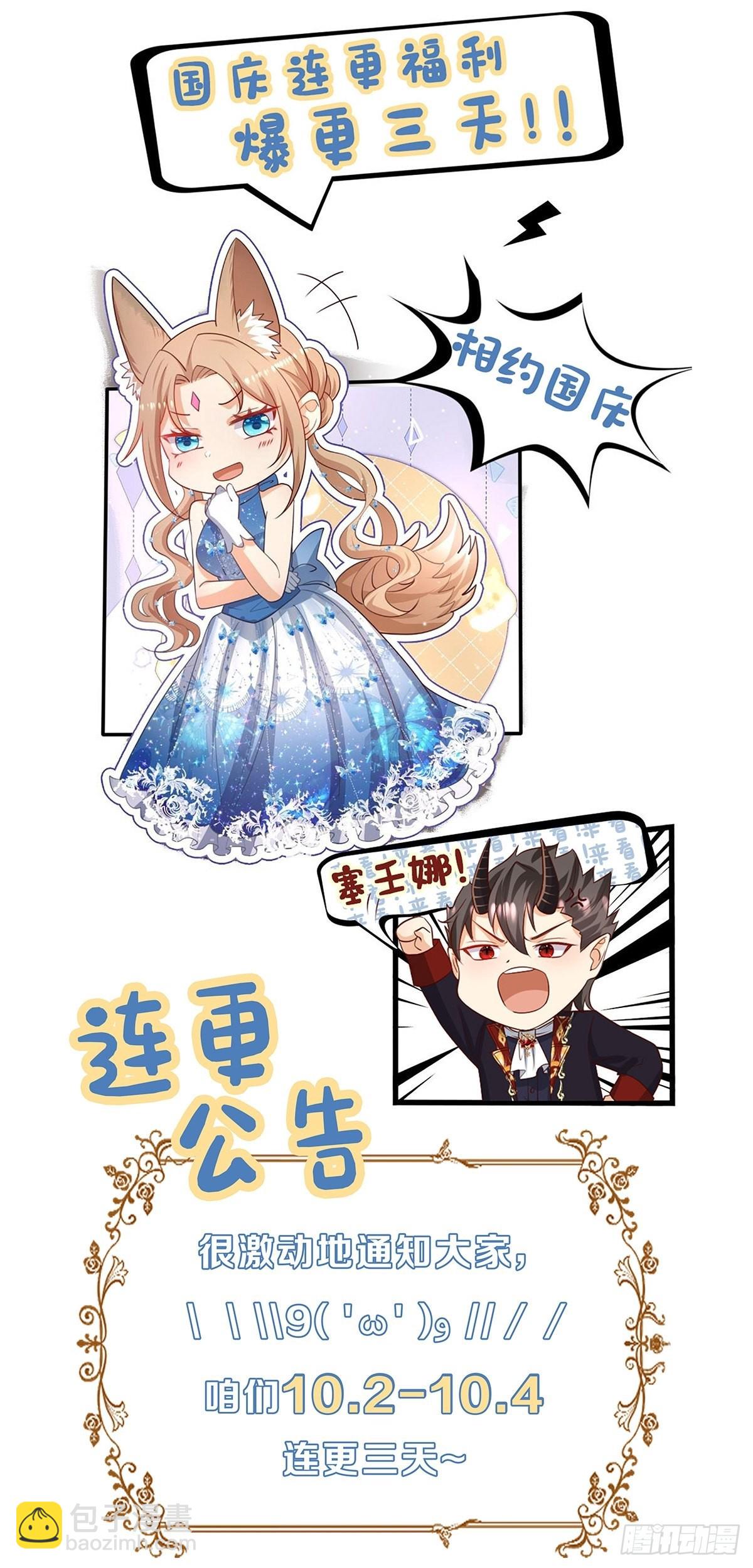 《塞壬娜的定制人生》59 小时候的我们 第30页