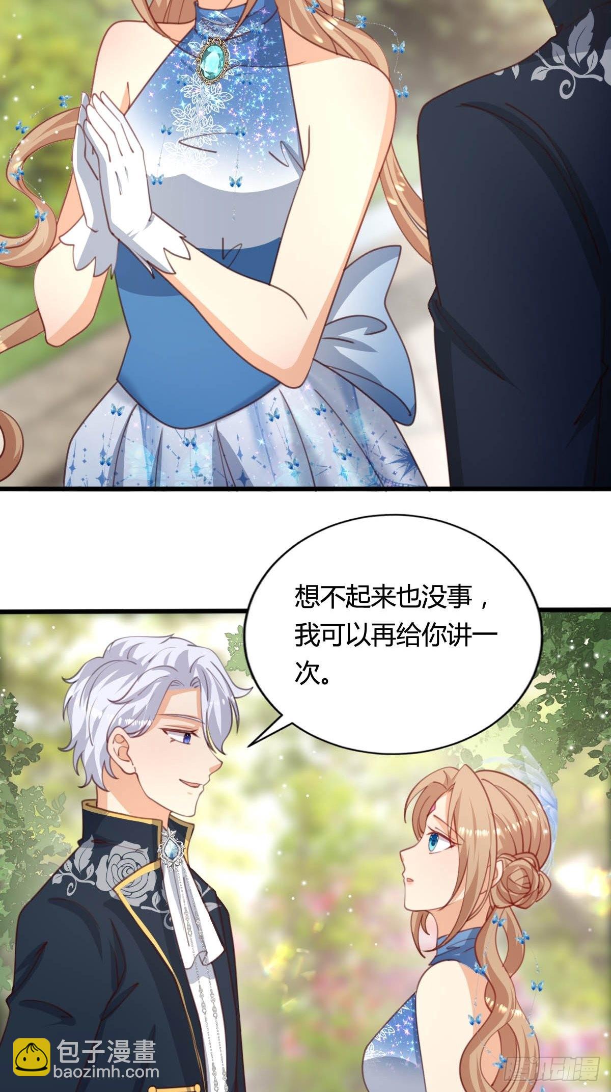 《塞壬娜的定制人生》59 小时候的我们 第4页