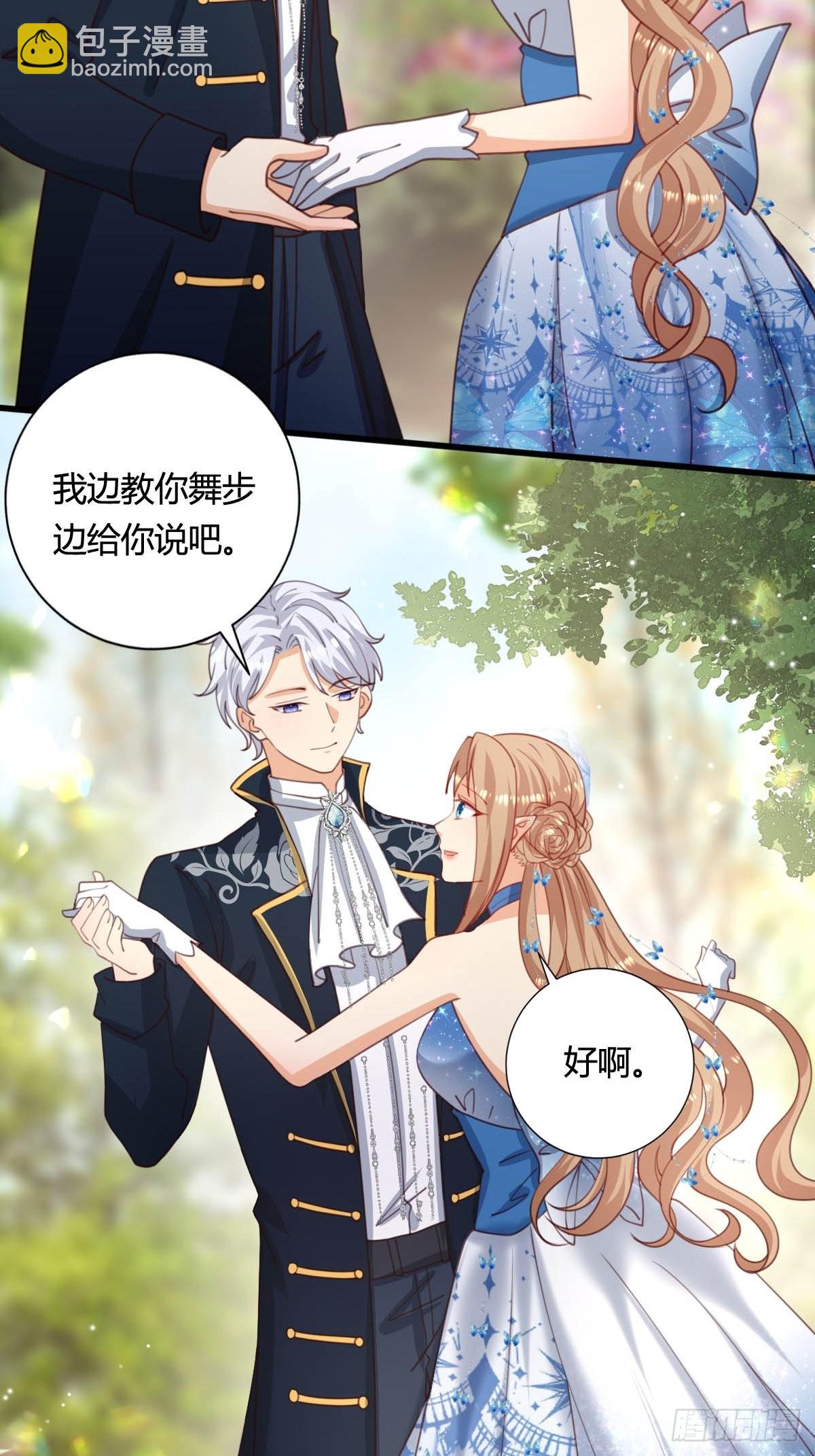 《塞壬娜的定制人生》59 小时候的我们 第5页