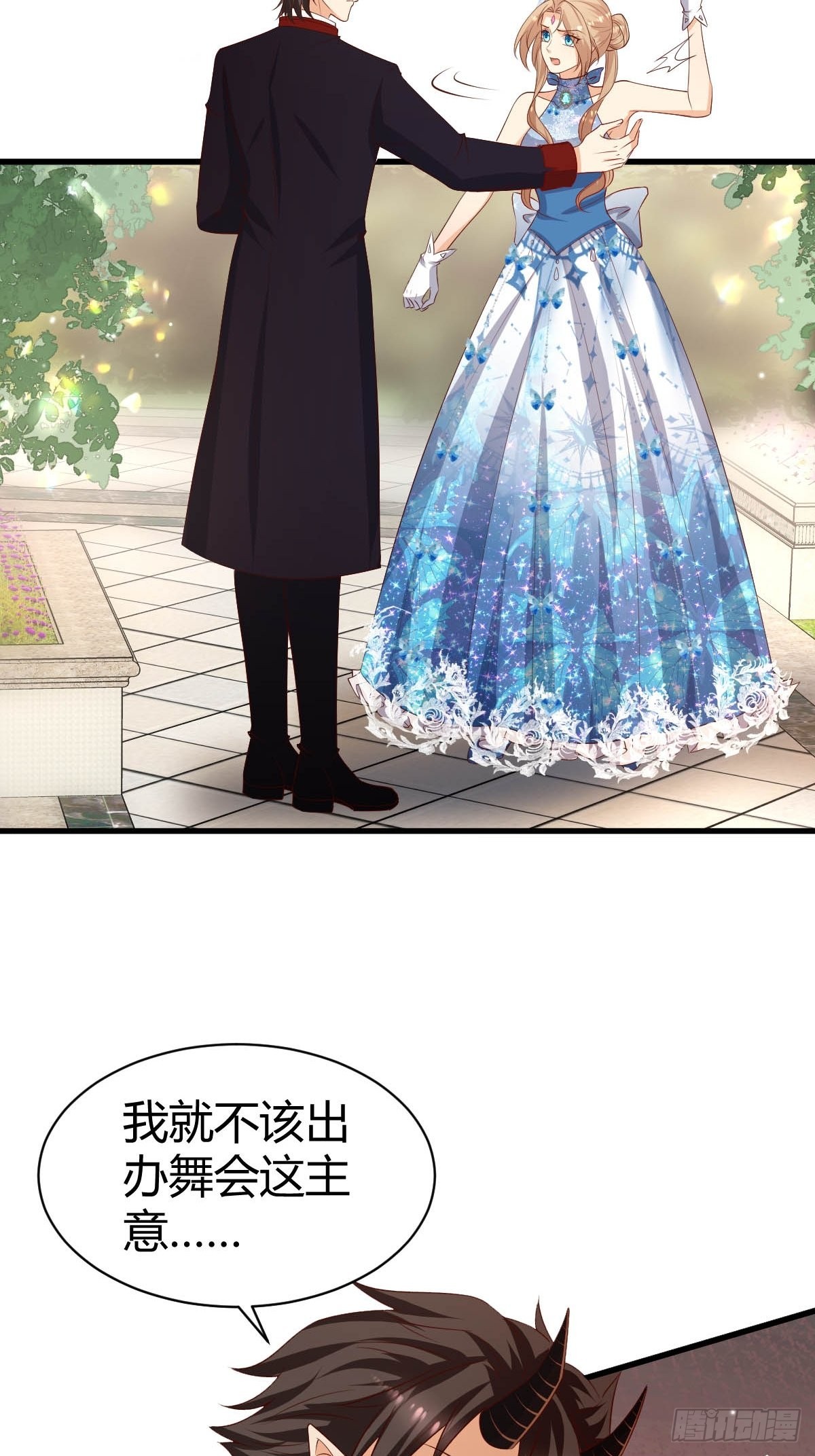 《塞壬娜的定制人生》60 你吃醋啦 第14页