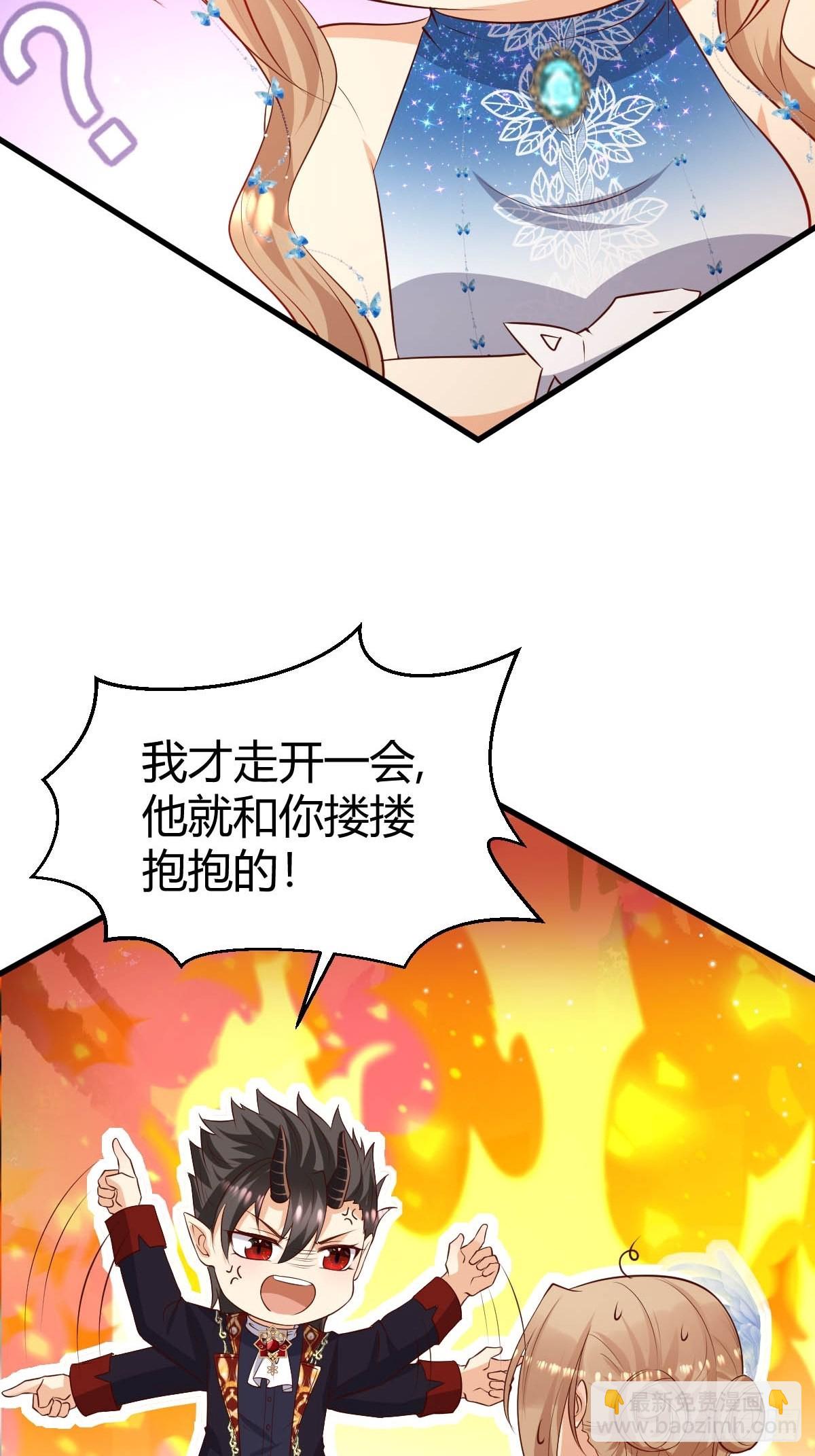 《塞壬娜的定制人生》60 你吃醋啦 第18页