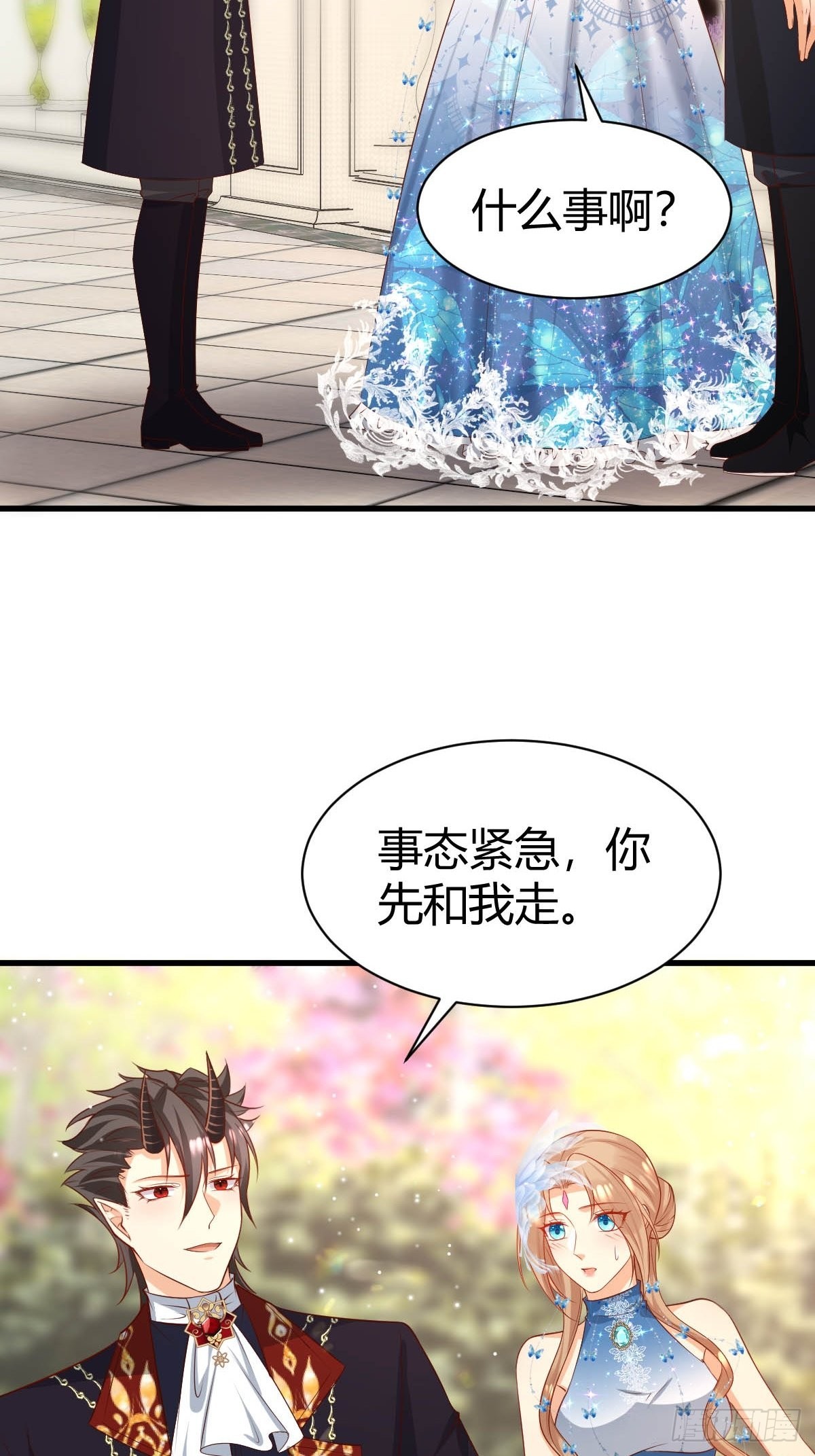 《塞壬娜的定制人生》60 你吃醋啦 第7页