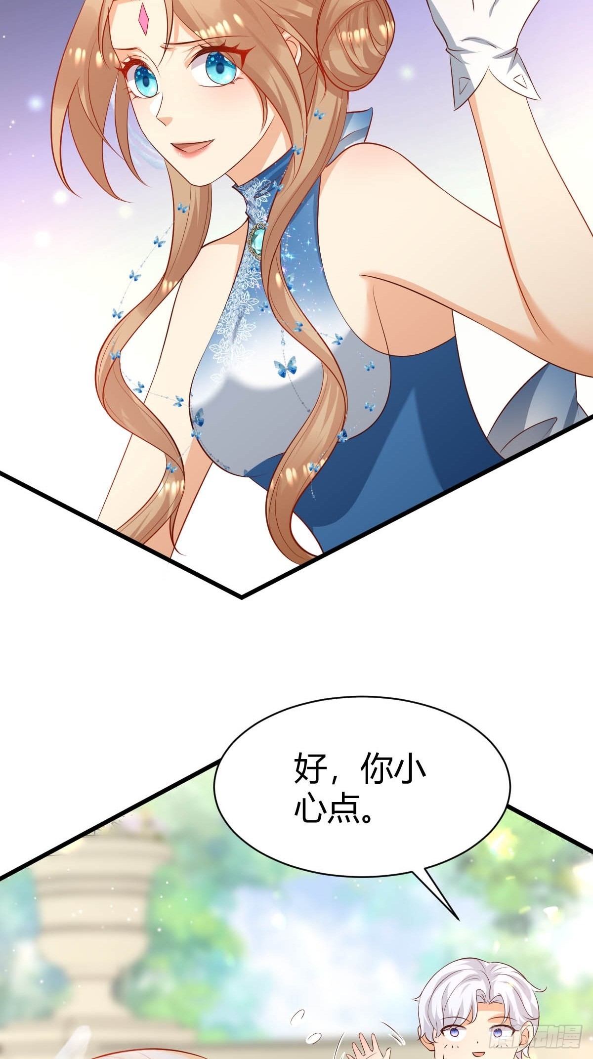 《塞壬娜的定制人生》60 你吃醋啦 第9页