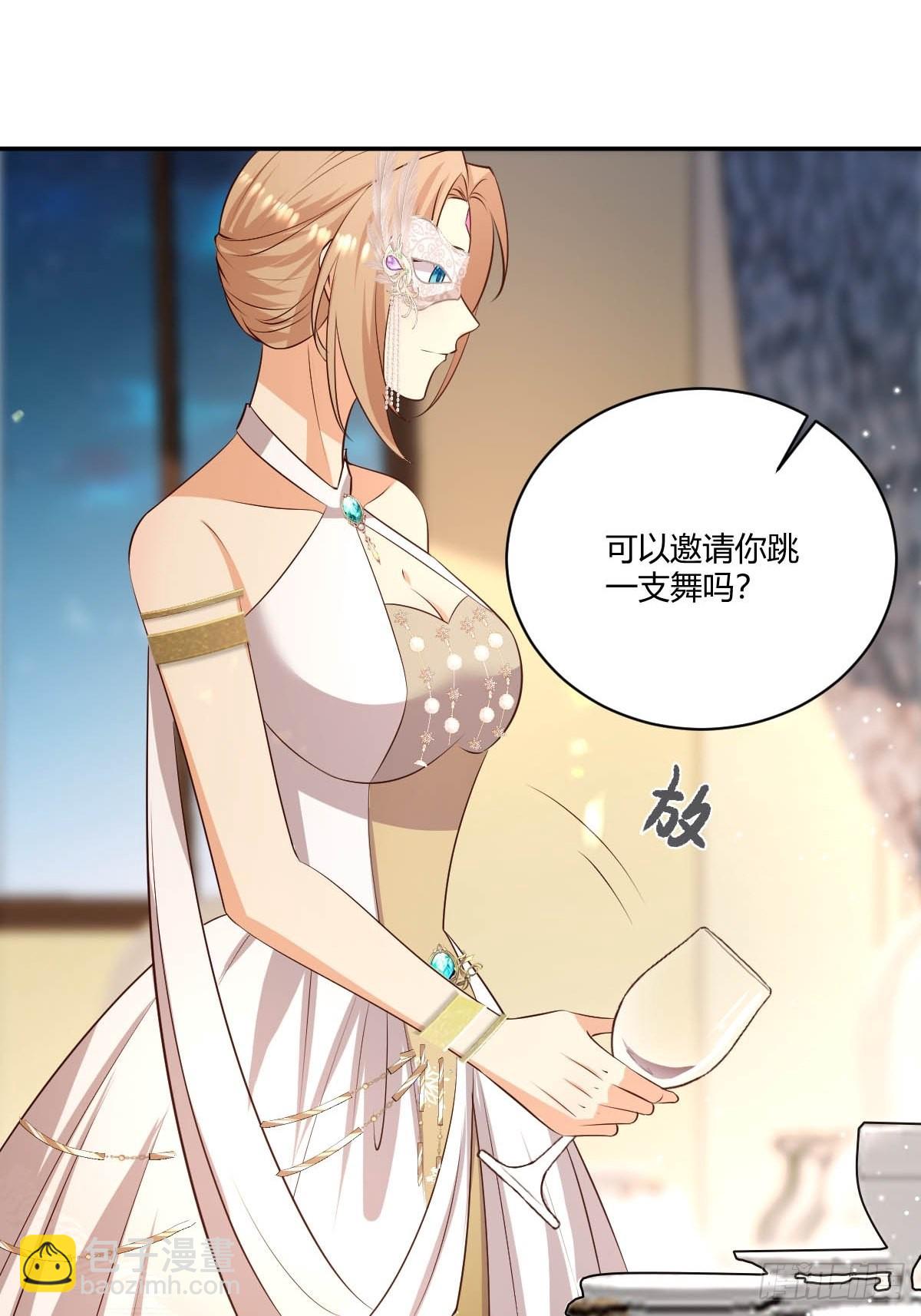 《塞壬娜的定制人生》62 留一手 第10页