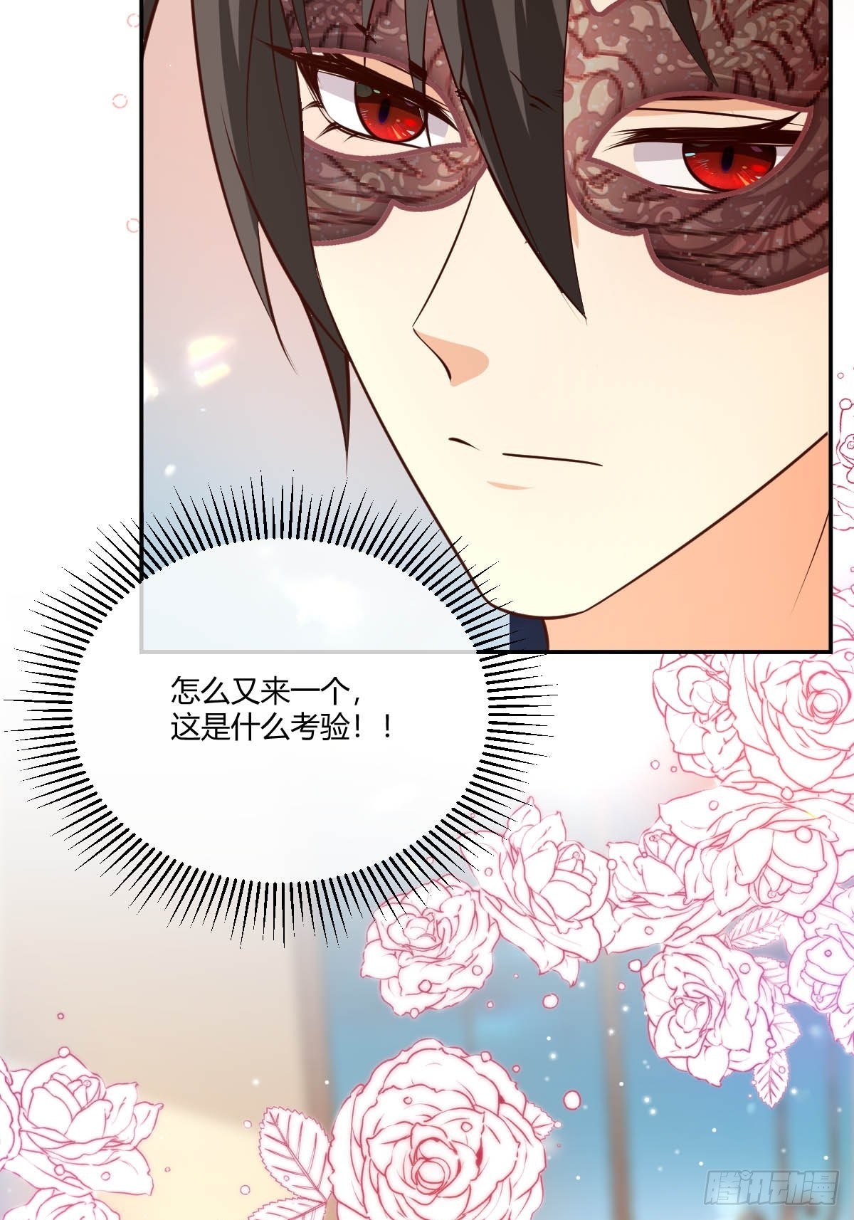 《塞壬娜的定制人生》62 留一手 第15页