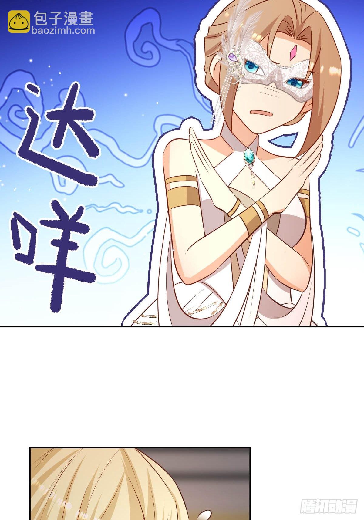 《塞壬娜的定制人生》62 留一手 第20页