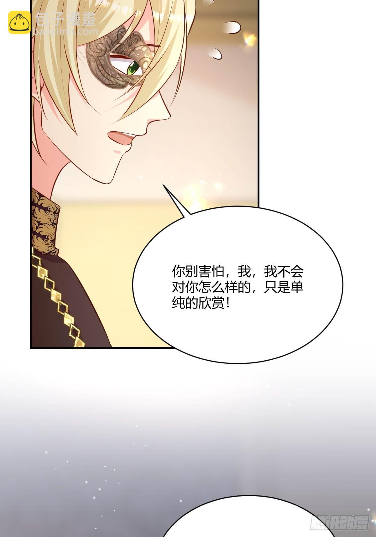 《塞壬娜的定制人生》62 留一手 第21页