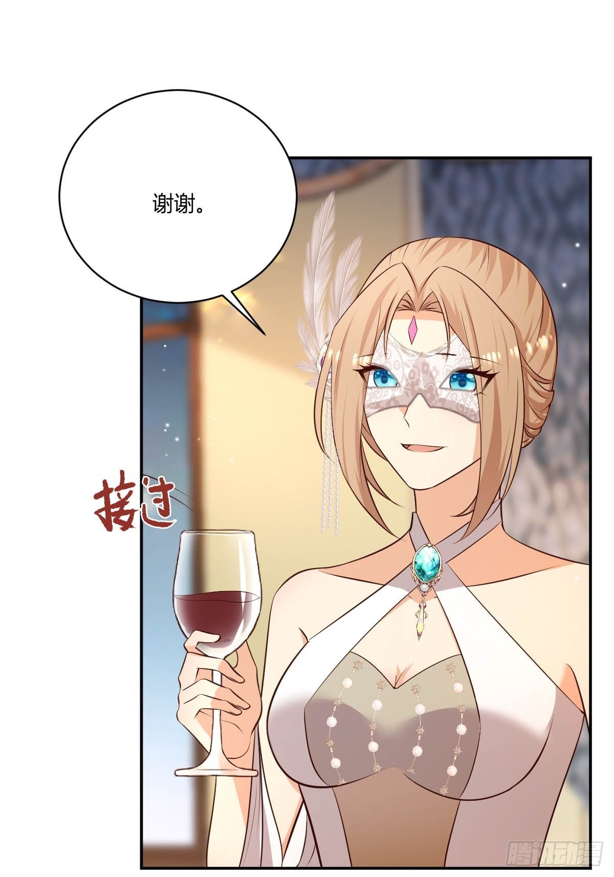 《塞壬娜的定制人生》62 留一手 第7页