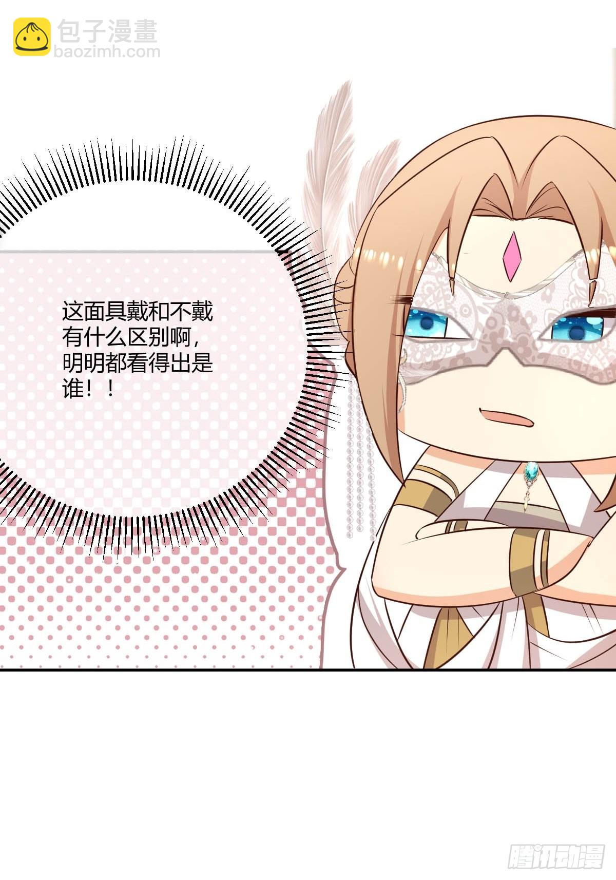 《塞壬娜的定制人生》62 留一手 第8页