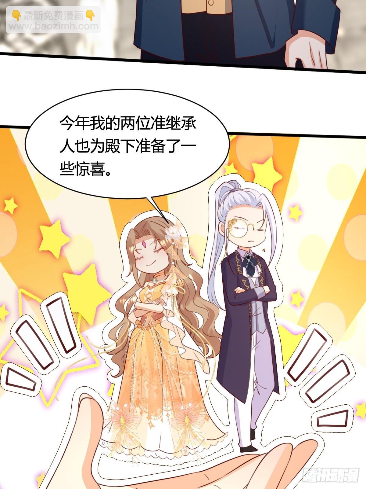 《塞壬娜的定制人生》61 塞壬娜的惊喜 第10页