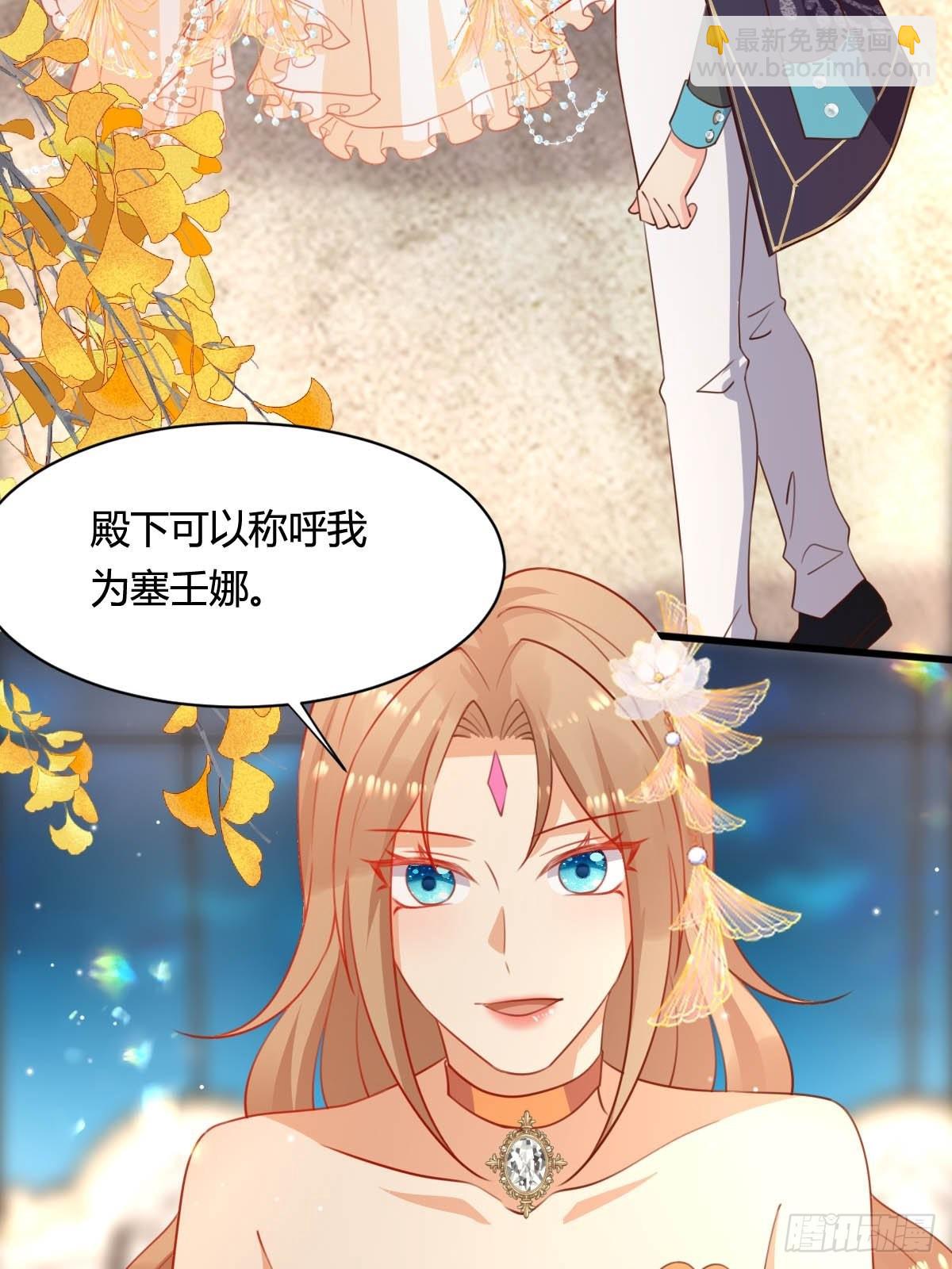 《塞壬娜的定制人生》61 塞壬娜的惊喜 第14页
