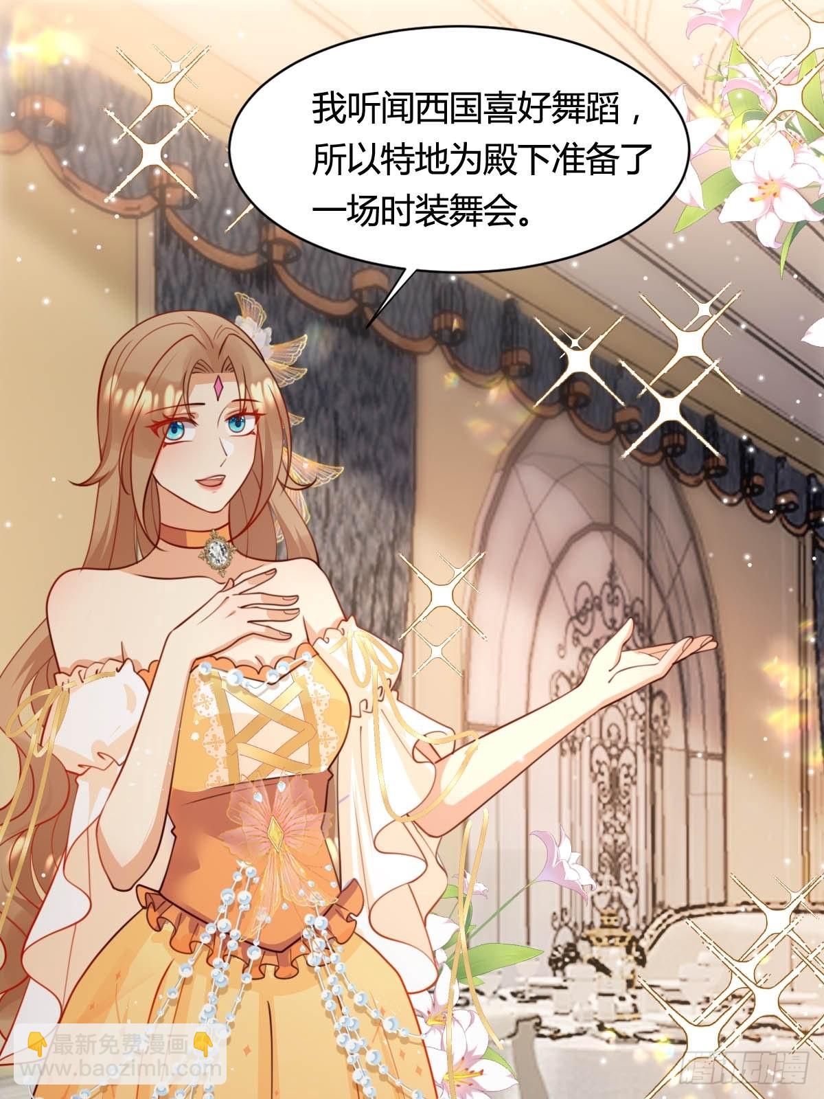 《塞壬娜的定制人生》61 塞壬娜的惊喜 第22页