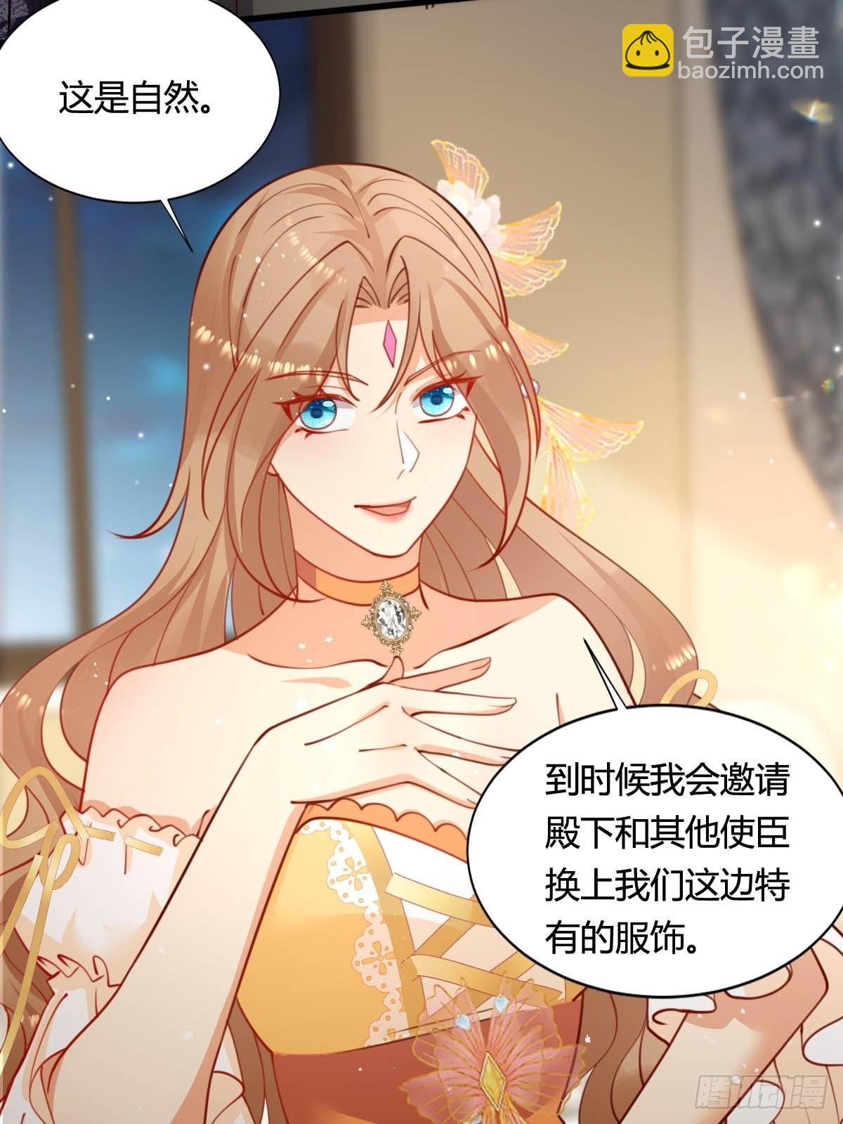 《塞壬娜的定制人生》61 塞壬娜的惊喜 第25页