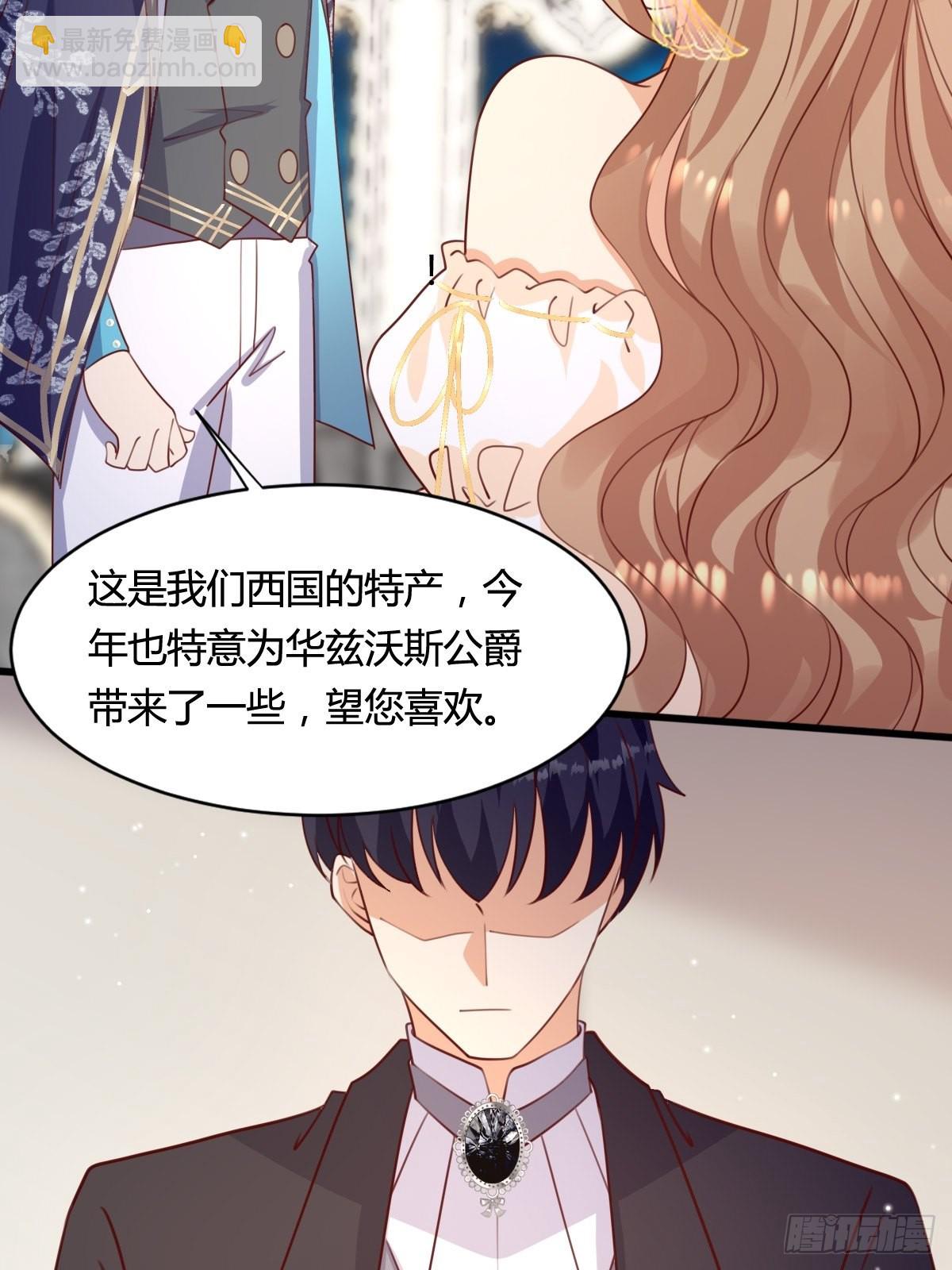 《塞壬娜的定制人生》61 塞壬娜的惊喜 第7页