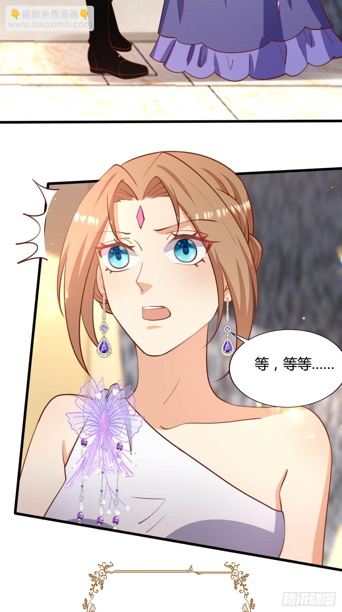 《塞壬娜的定制人生》65 表白被拒绝 第18页