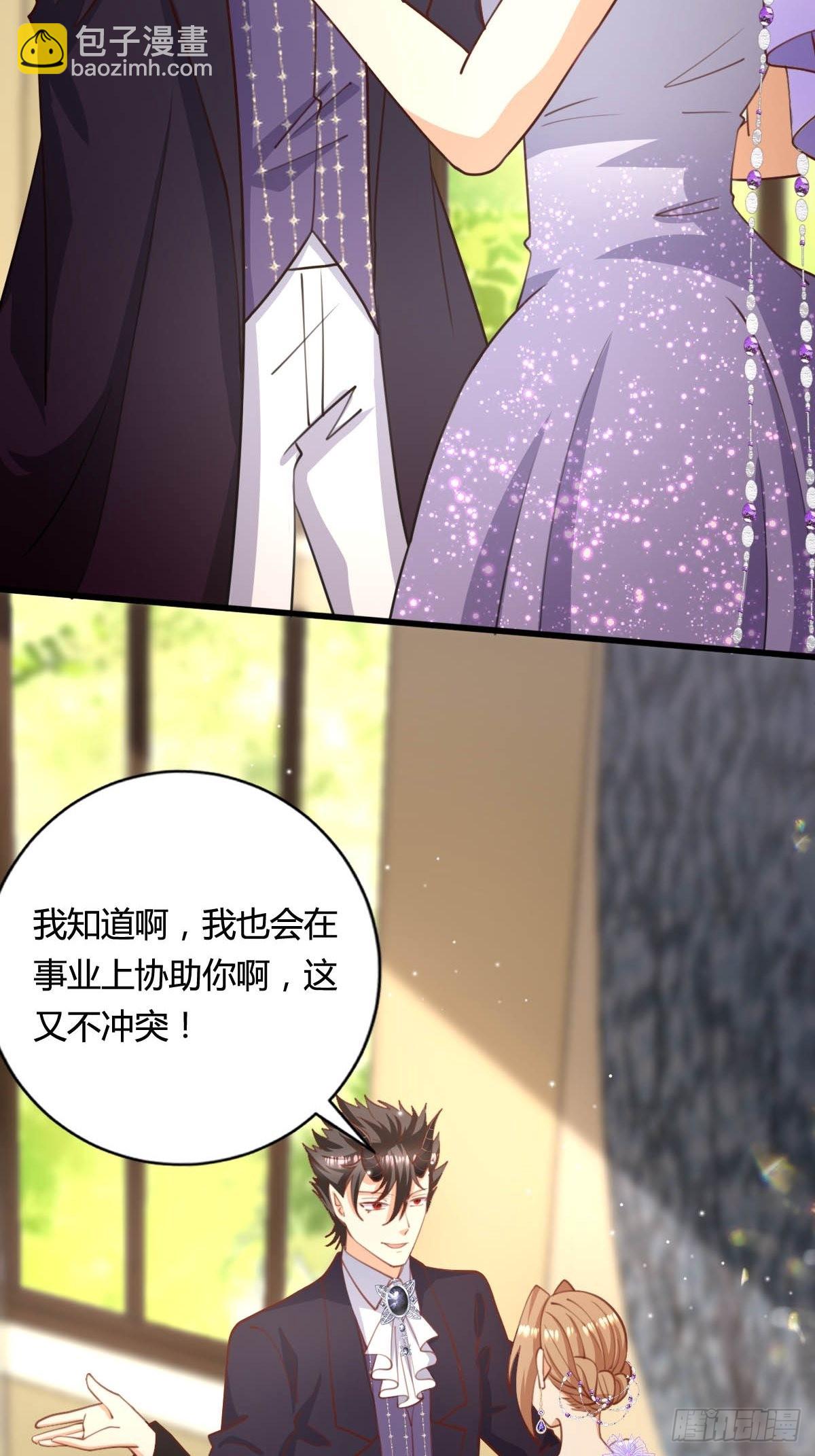 《塞壬娜的定制人生》65 表白被拒绝 第21页