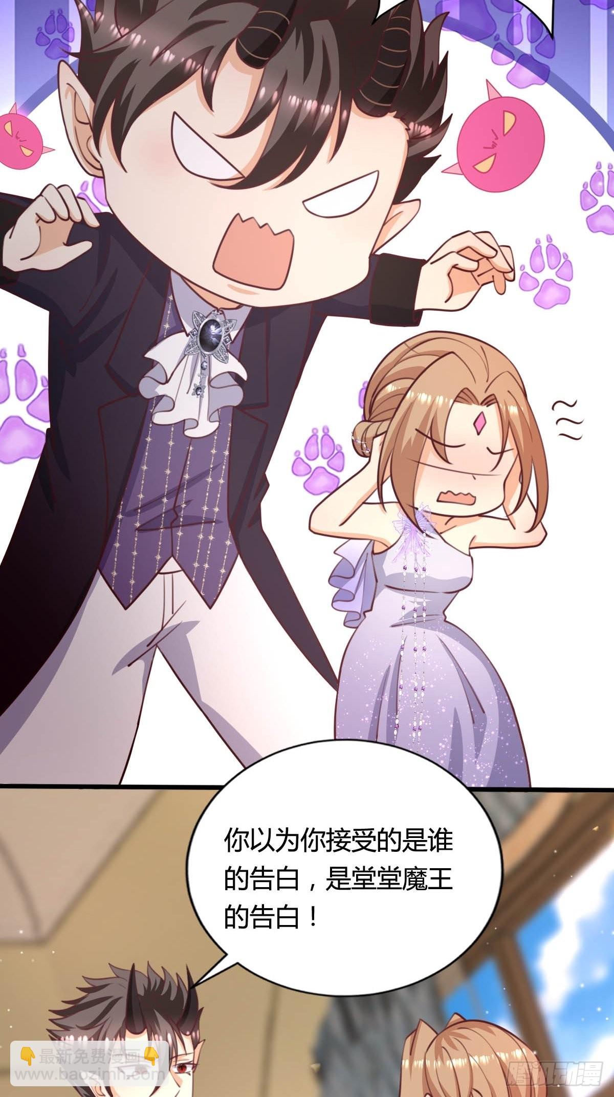 《塞壬娜的定制人生》65 表白被拒绝 第26页