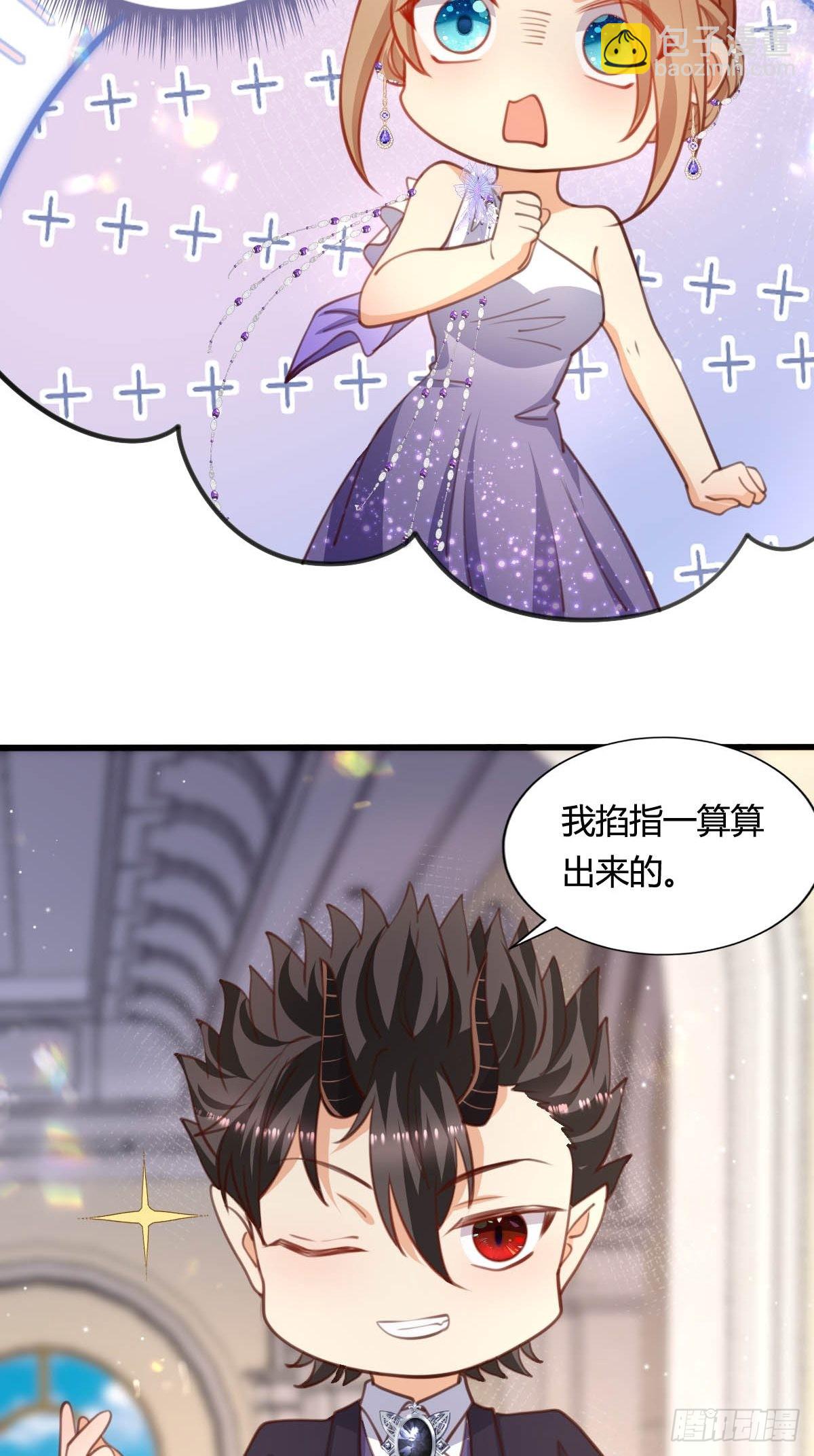 《塞壬娜的定制人生》65 表白被拒绝 第5页
