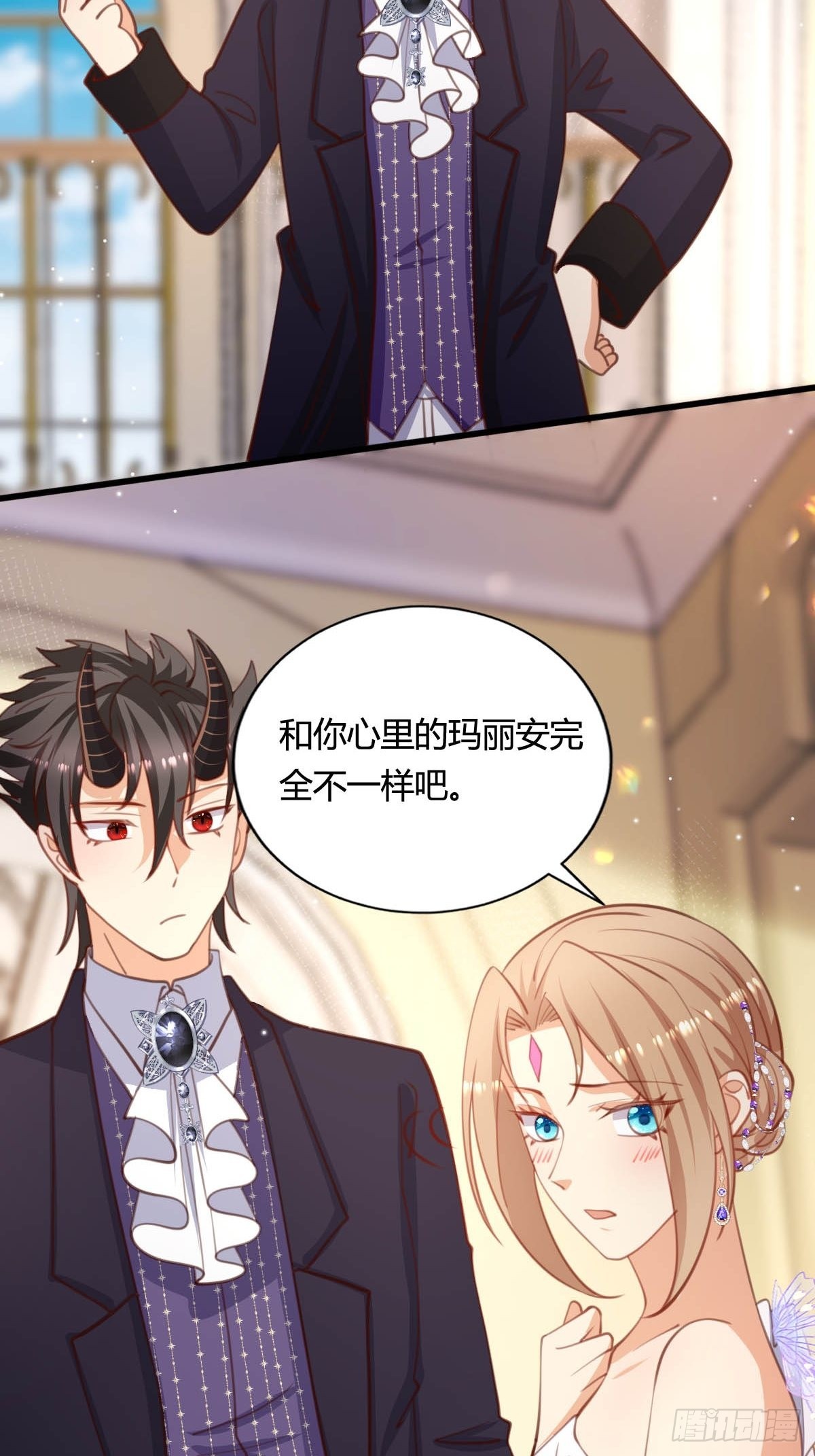 《塞壬娜的定制人生》65 表白被拒绝 第6页
