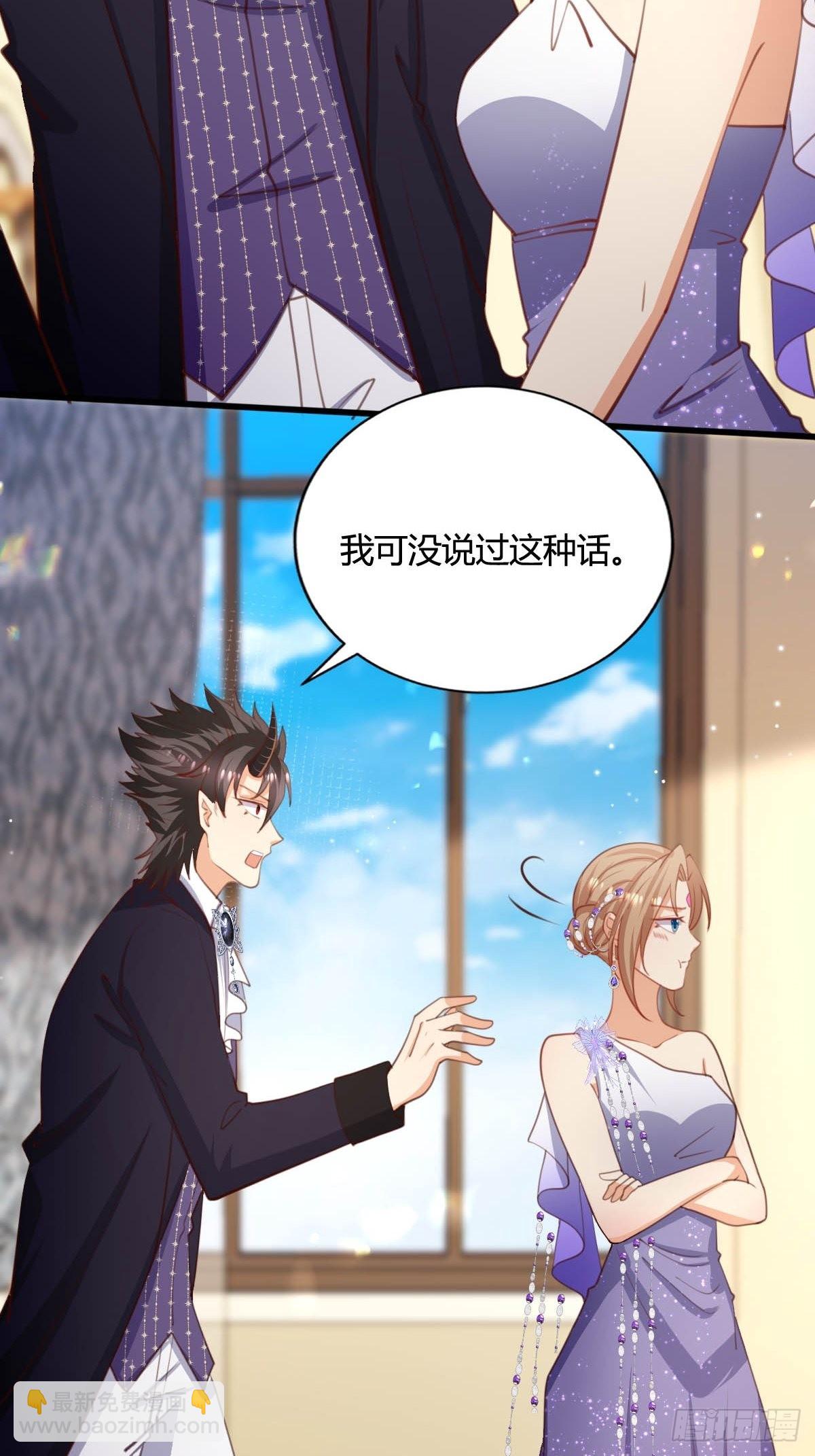 《塞壬娜的定制人生》65 表白被拒绝 第7页