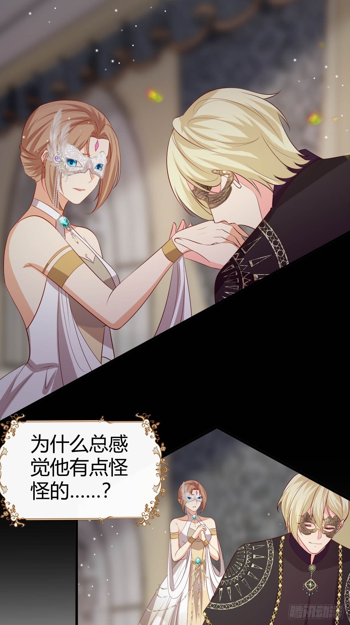 《塞壬娜的定制人生》63 发现秘密 第12页