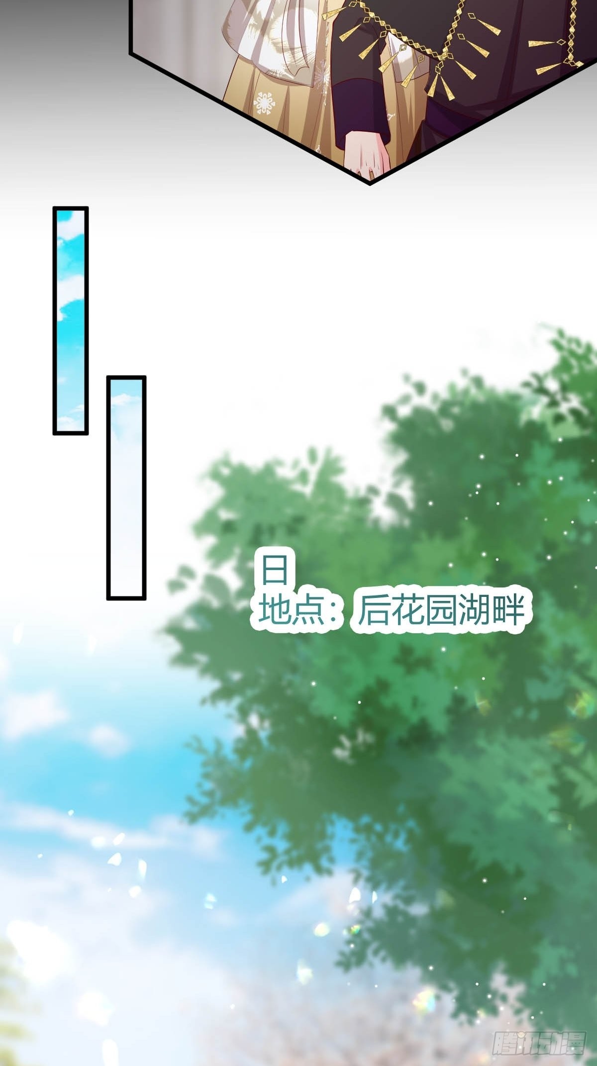 《塞壬娜的定制人生》63 发现秘密 第13页
