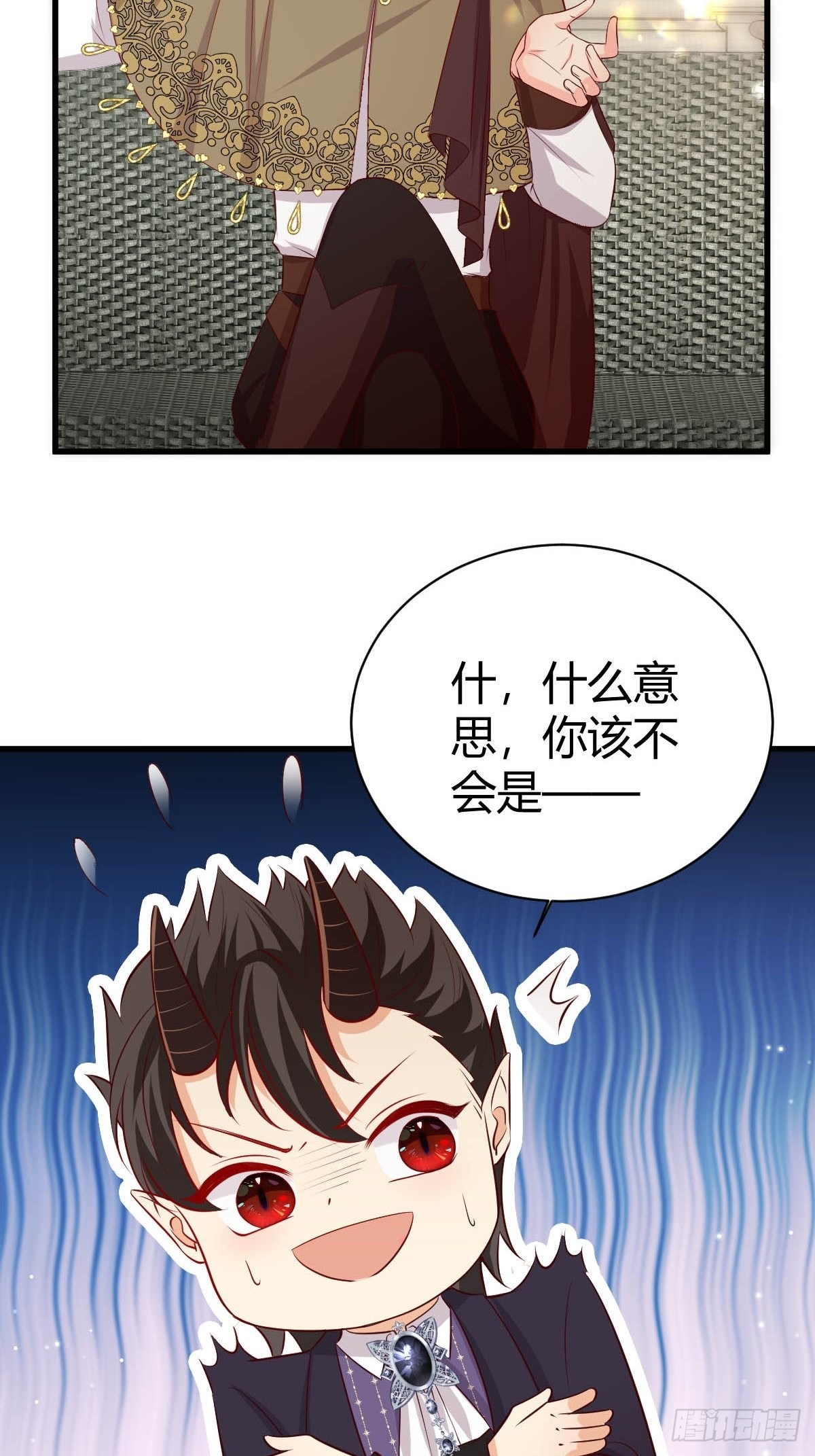 《塞壬娜的定制人生》63 发现秘密 第16页