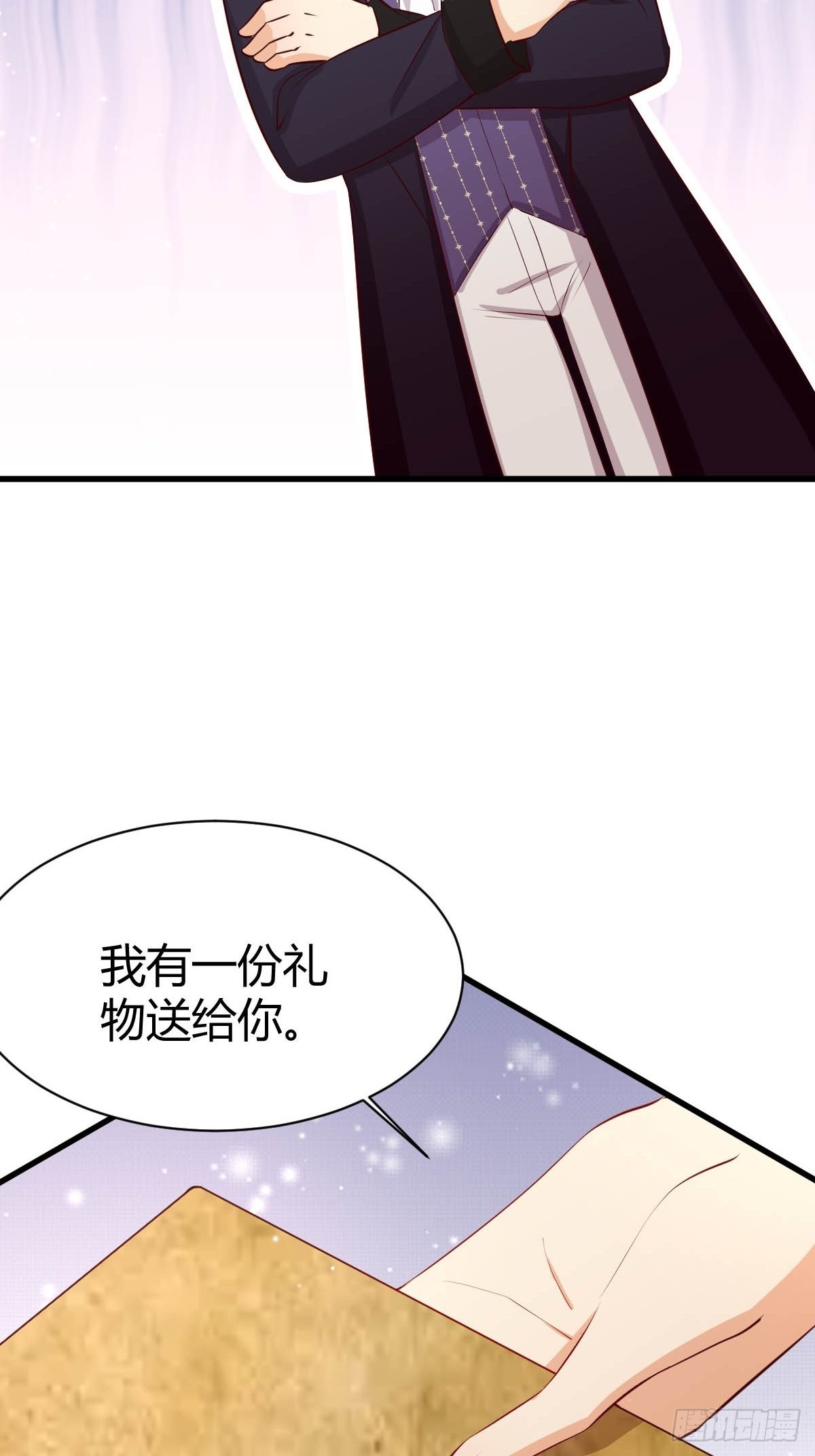 《塞壬娜的定制人生》63 发现秘密 第17页