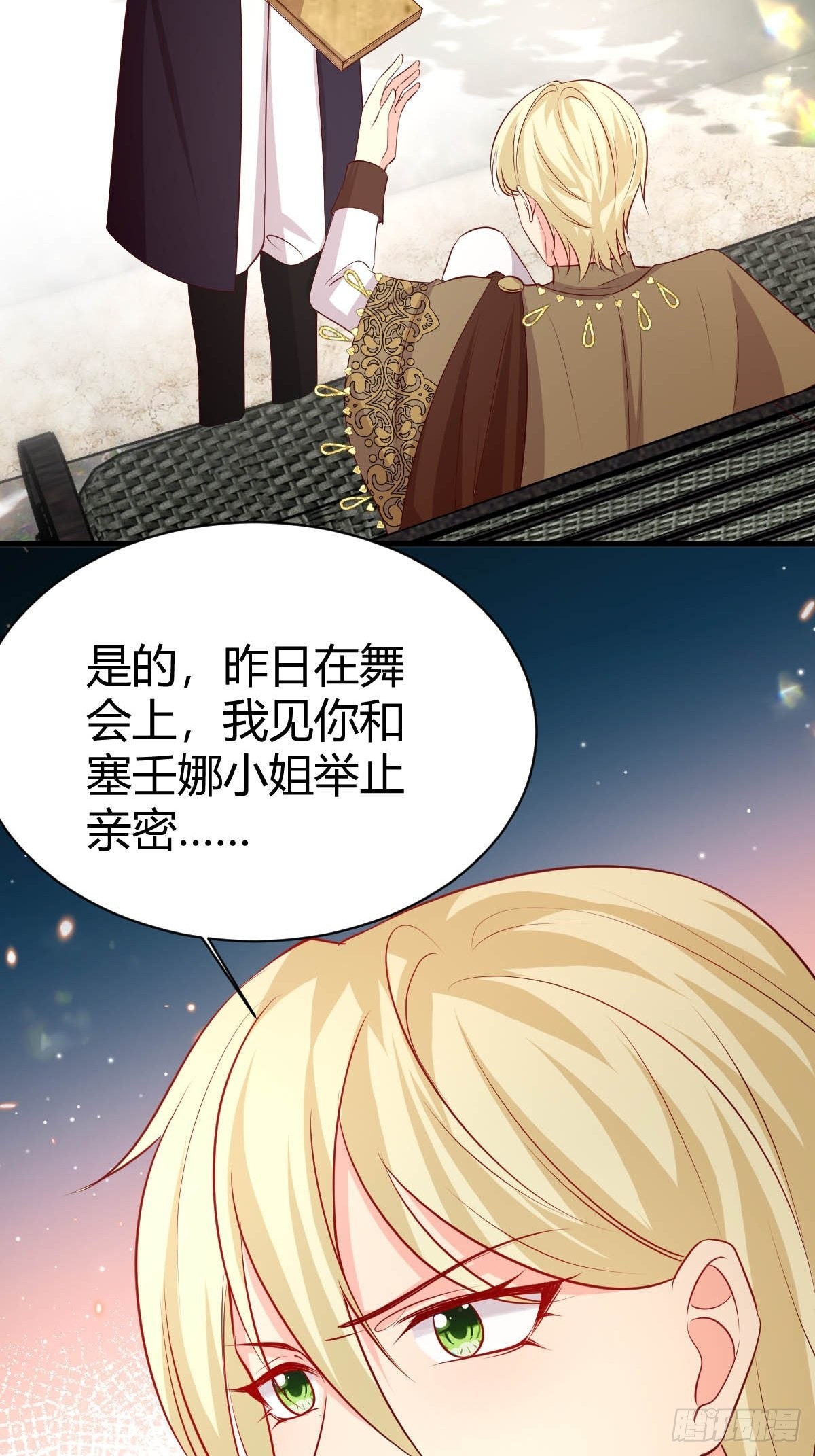 《塞壬娜的定制人生》63 发现秘密 第19页