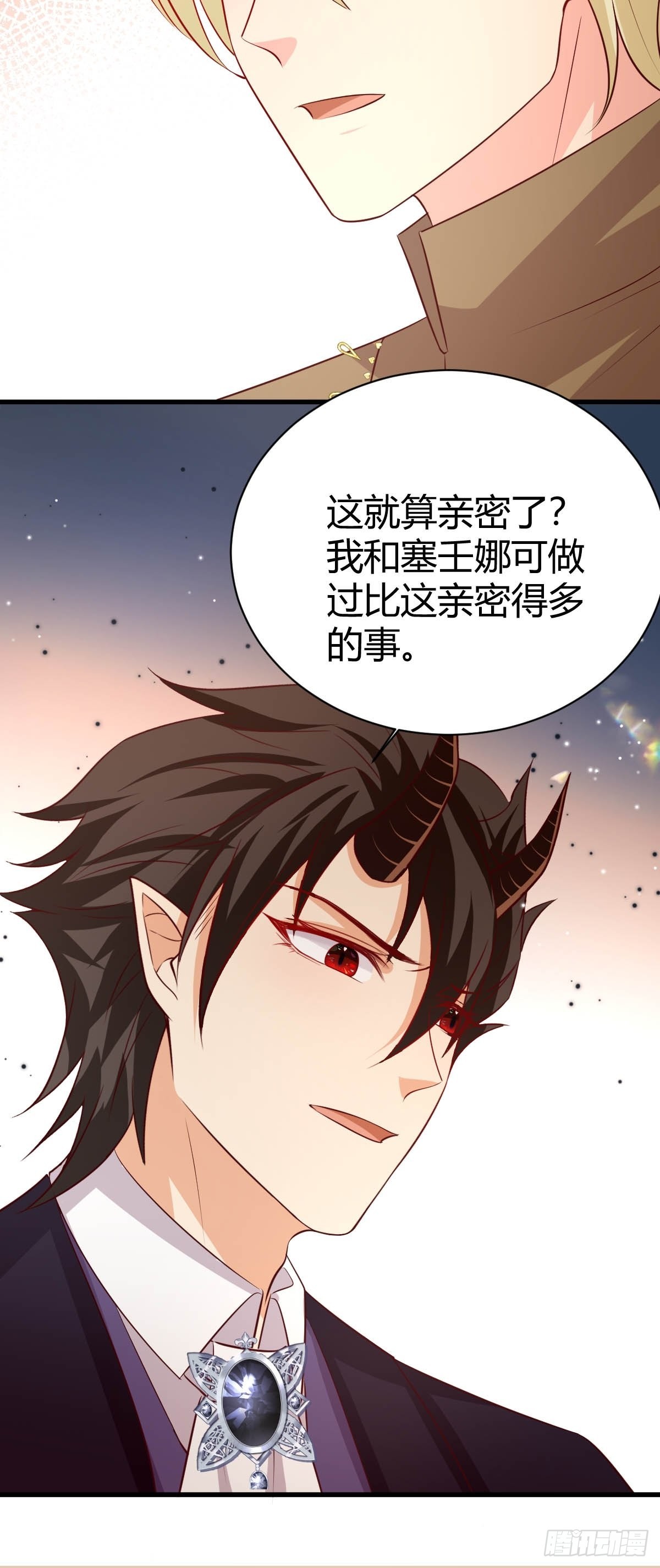 《塞壬娜的定制人生》63 发现秘密 第20页