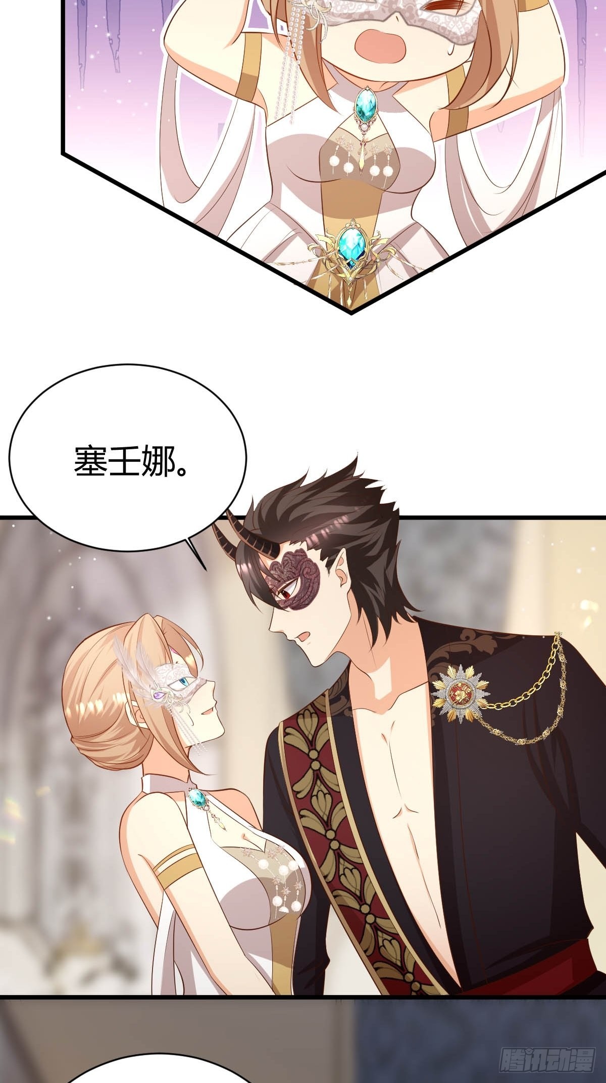 《塞壬娜的定制人生》63 发现秘密 第4页