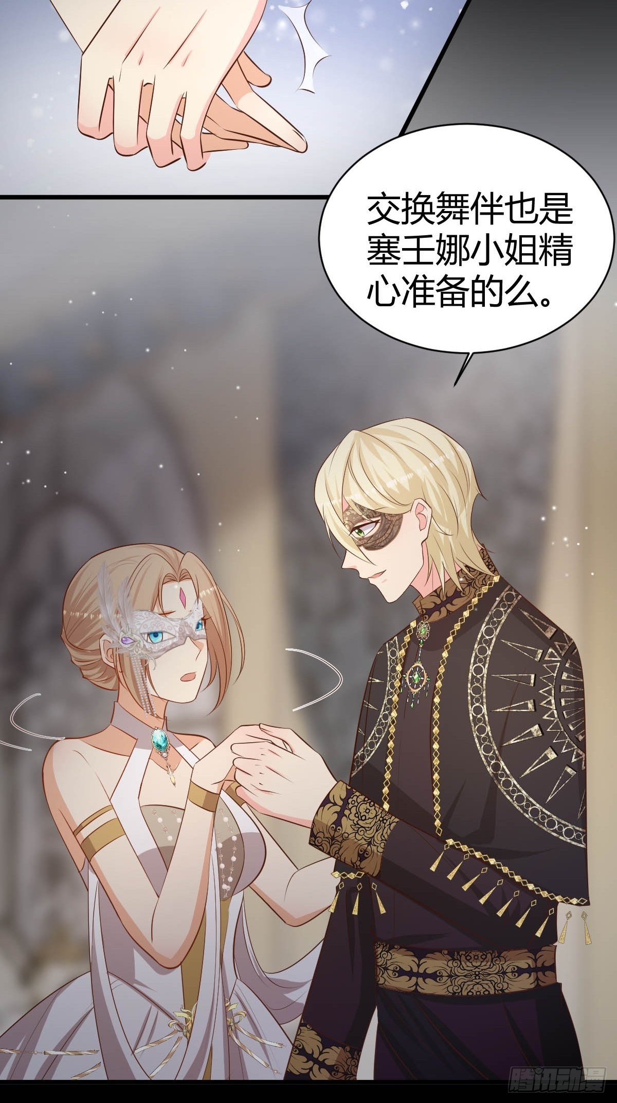 《塞壬娜的定制人生》63 发现秘密 第8页