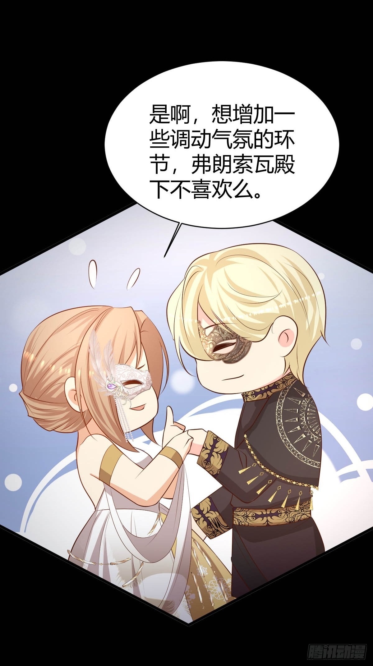 《塞壬娜的定制人生》63 发现秘密 第9页
