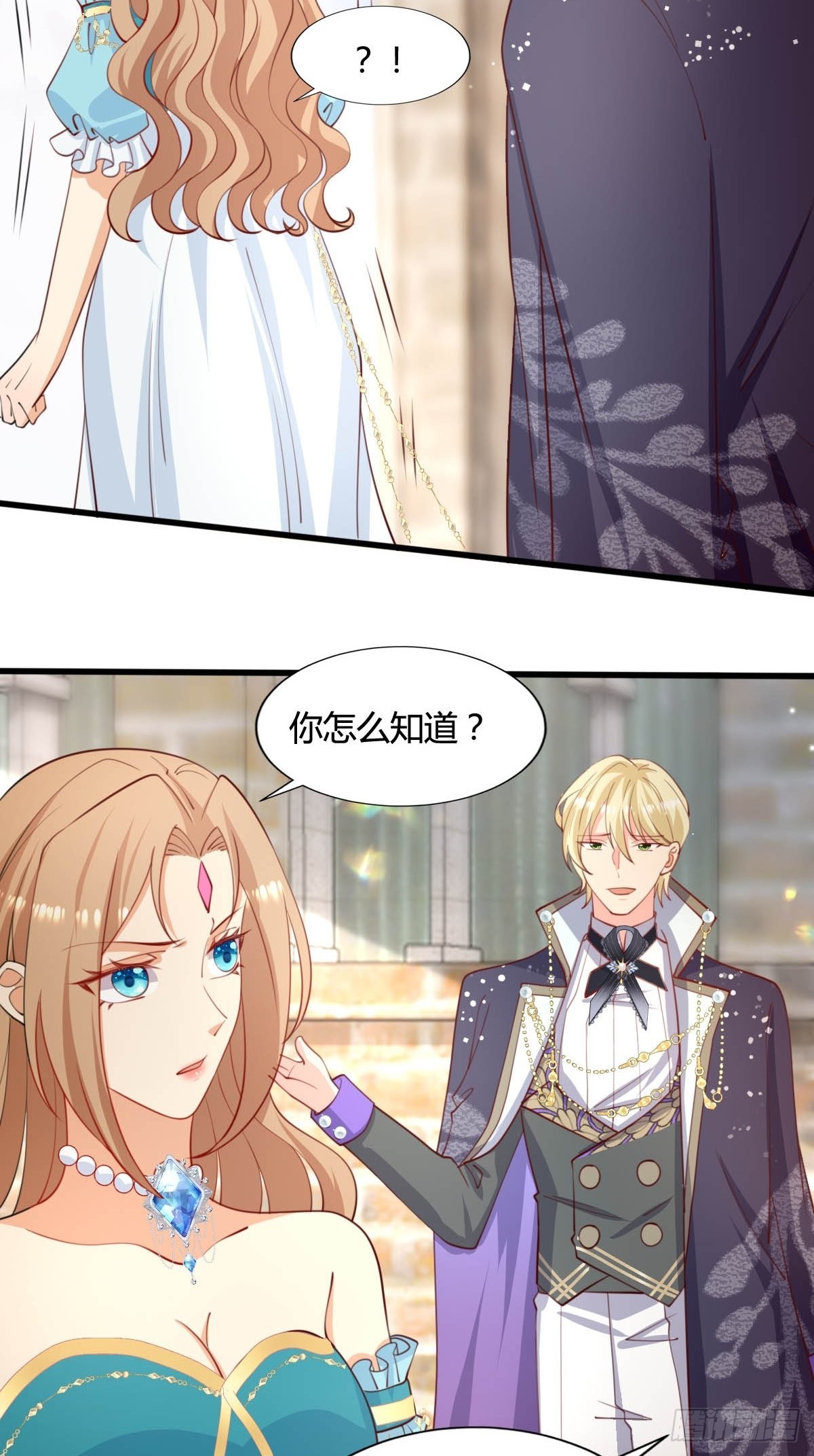 《塞壬娜的定制人生》66 离我远点 第13页