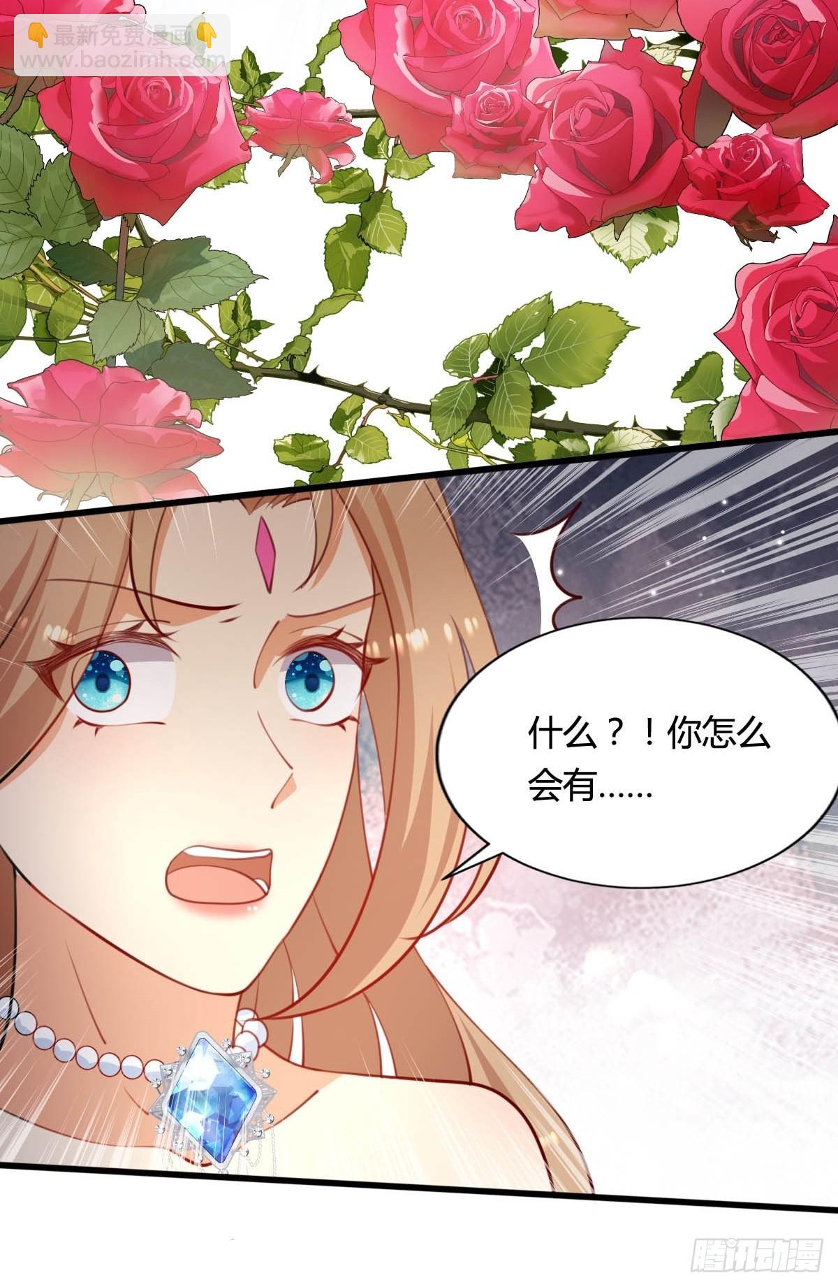 《塞壬娜的定制人生》66 离我远点 第16页