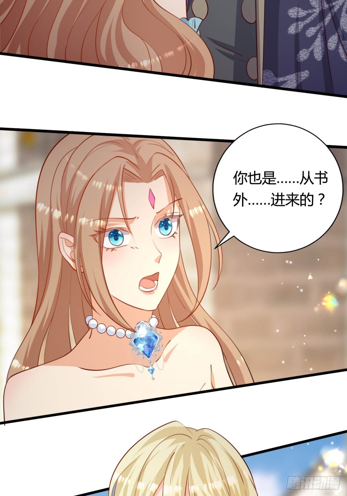《塞壬娜的定制人生》66 离我远点 第18页