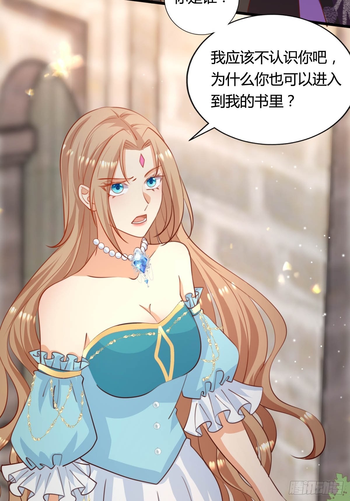 《塞壬娜的定制人生》66 离我远点 第20页
