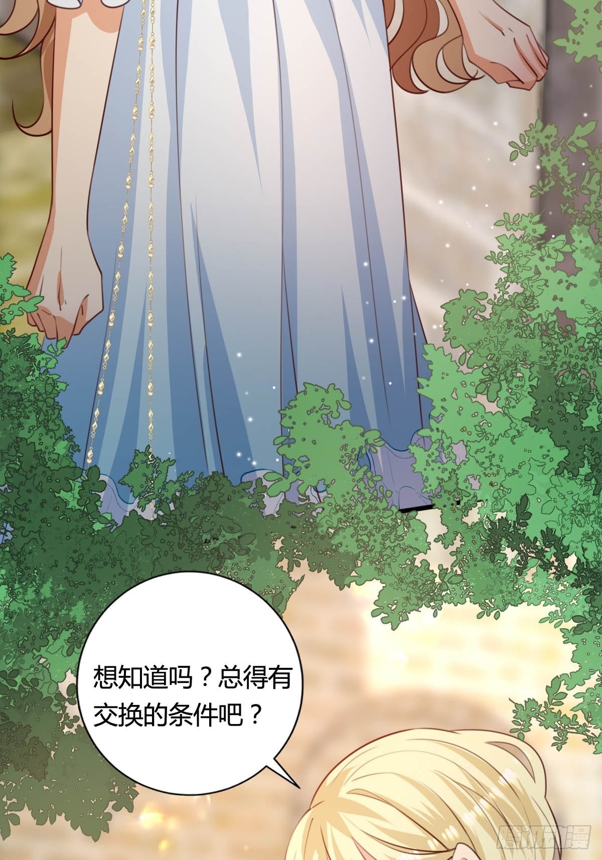《塞壬娜的定制人生》66 离我远点 第21页