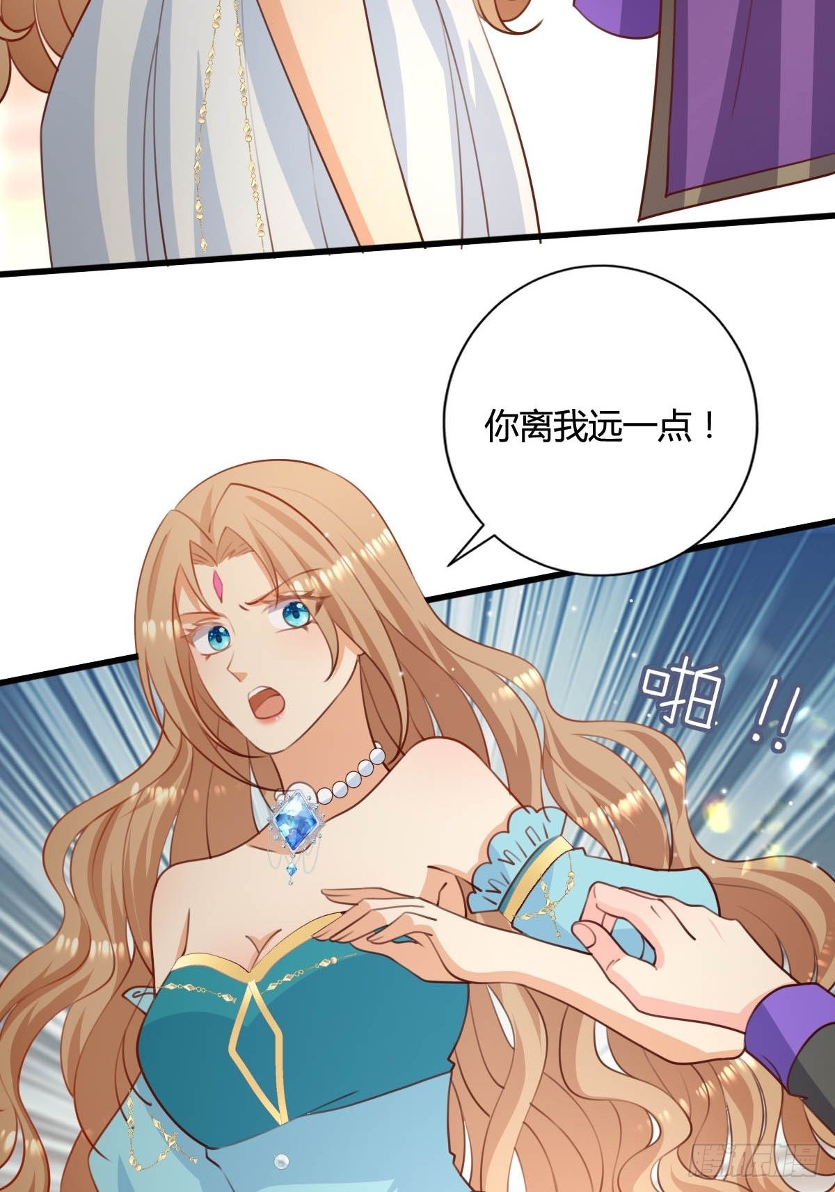 《塞壬娜的定制人生》66 离我远点 第23页