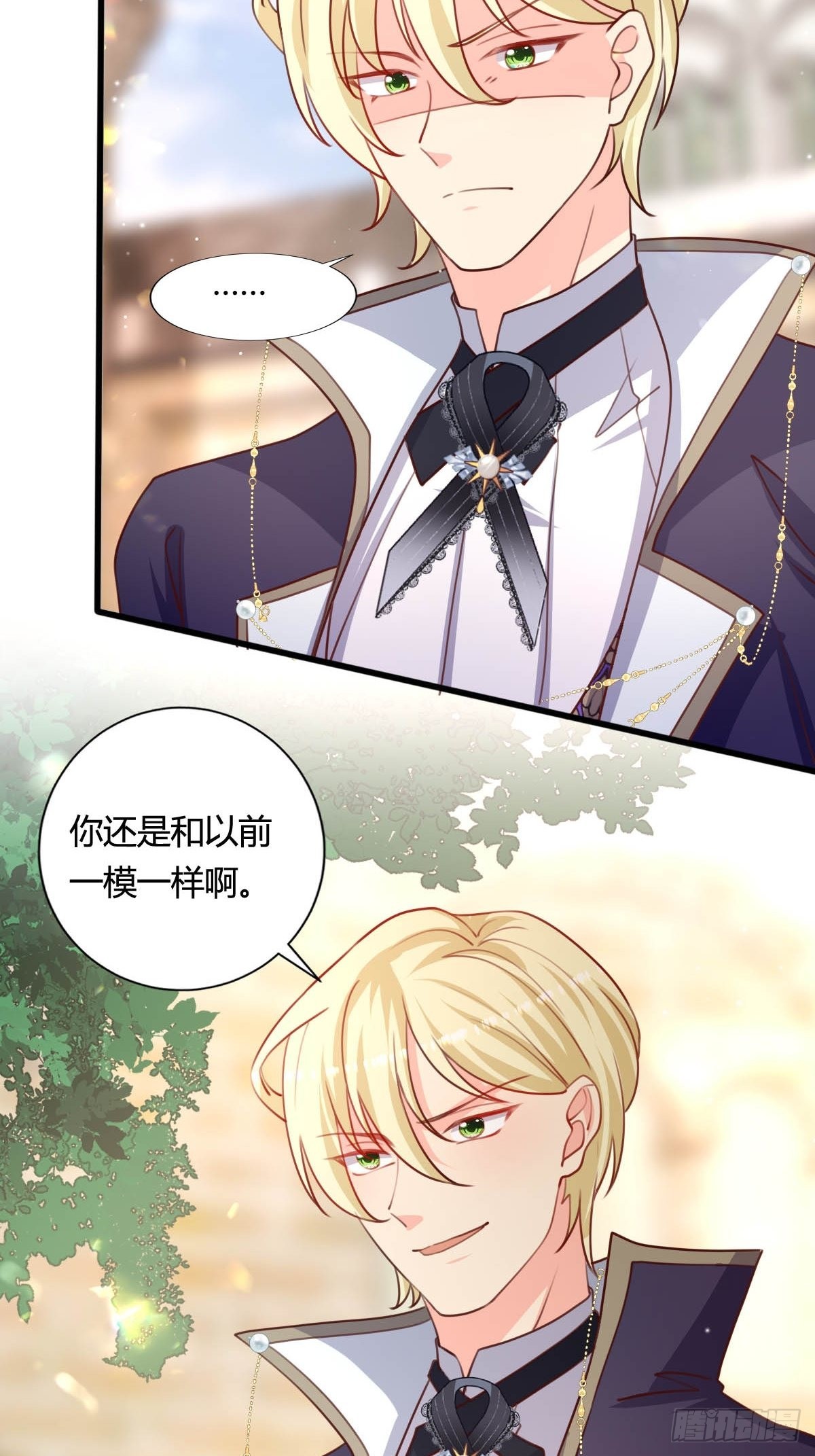 《塞壬娜的定制人生》66 离我远点 第29页