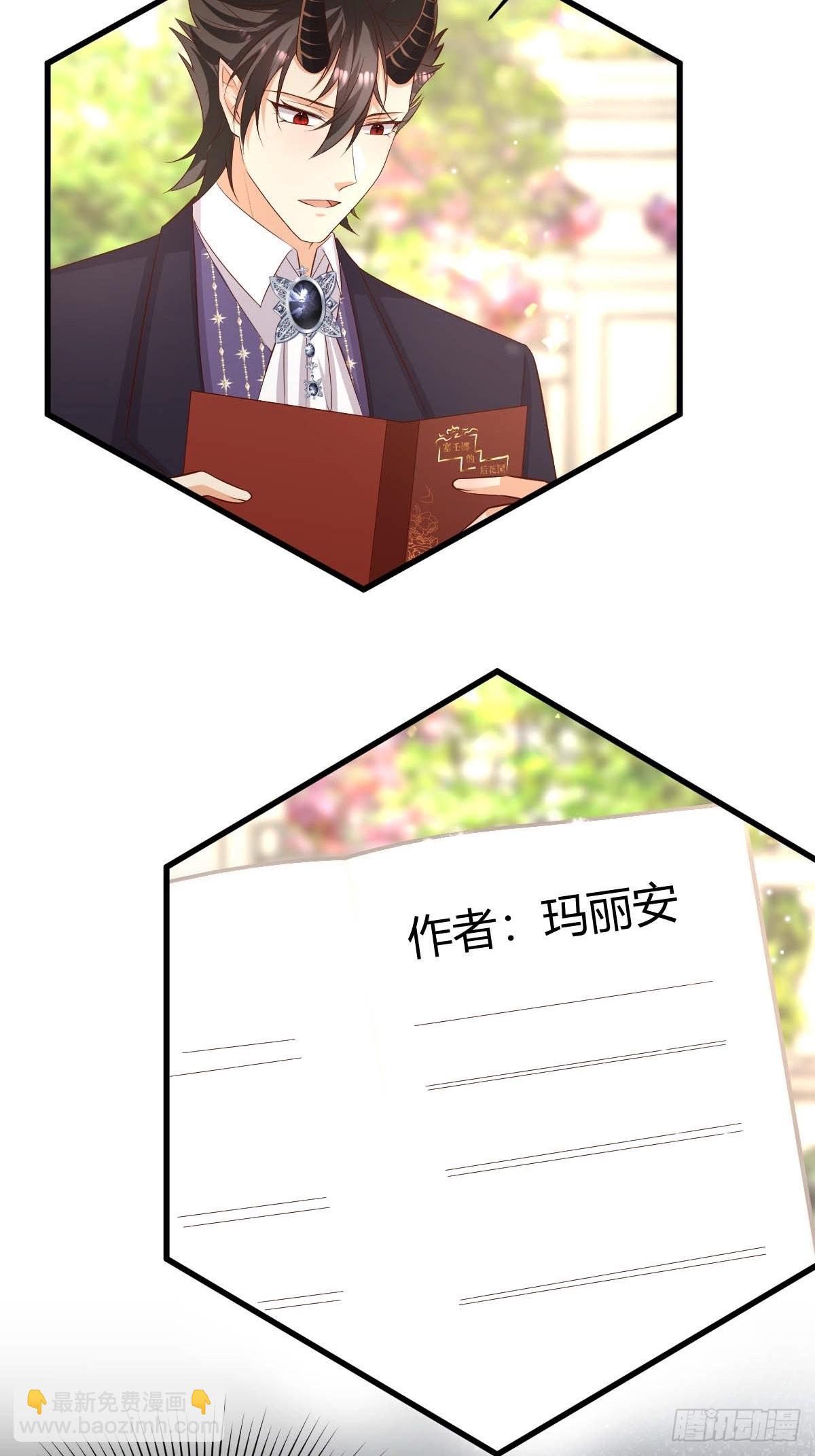 《塞壬娜的定制人生》64 马甲掉落 第13页