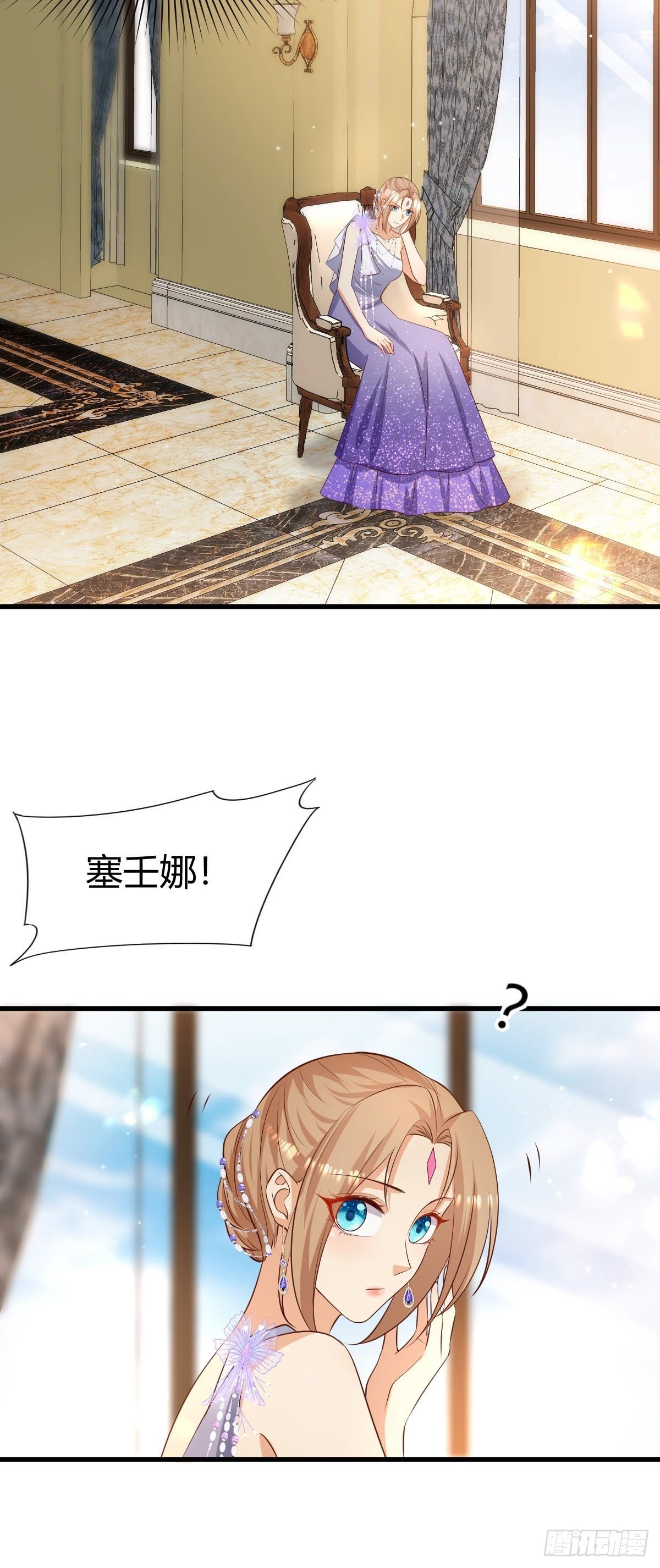 《塞壬娜的定制人生》64 马甲掉落 第20页