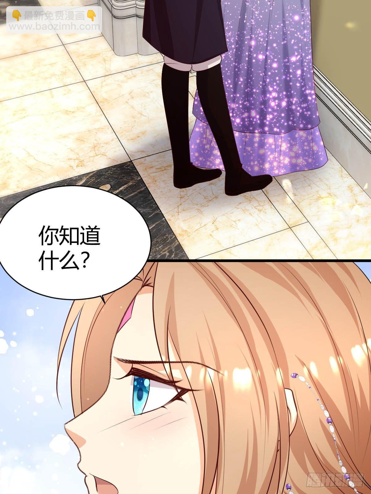 《塞壬娜的定制人生》64 马甲掉落 第28页