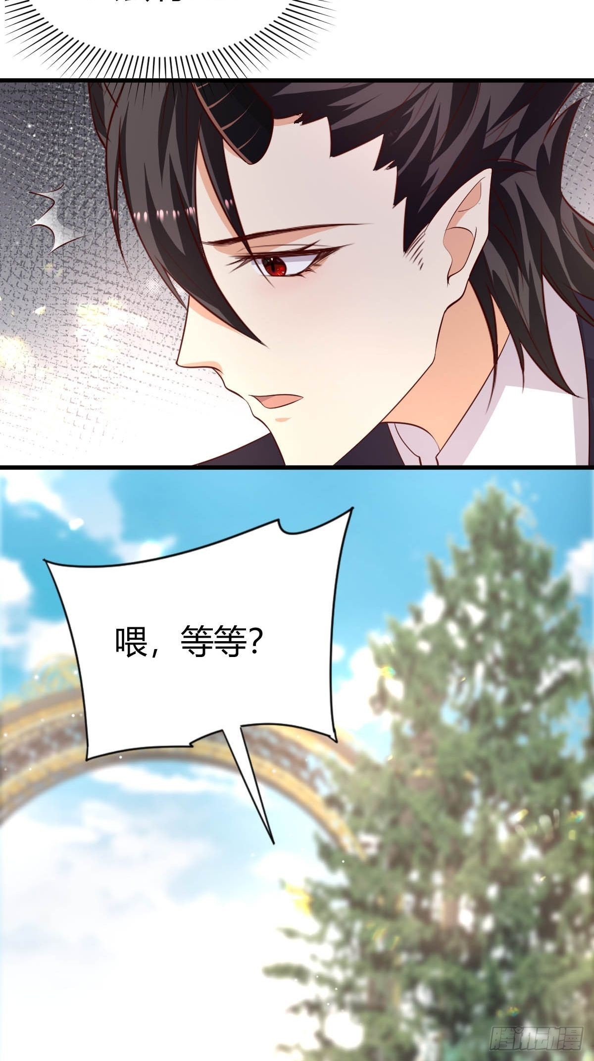 《塞壬娜的定制人生》64 马甲掉落 第4页