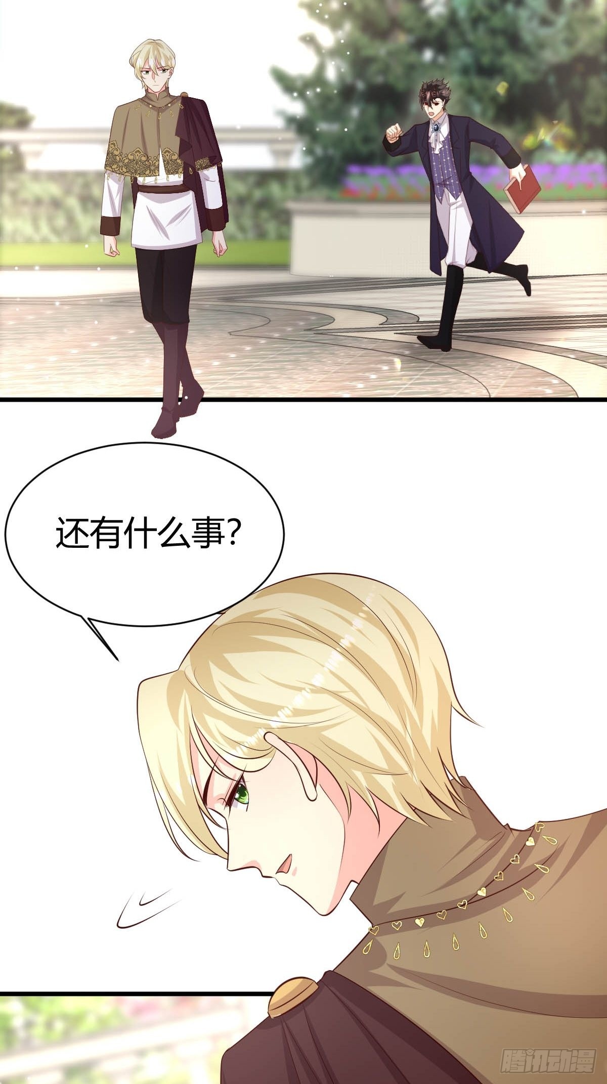 《塞壬娜的定制人生》64 马甲掉落 第5页